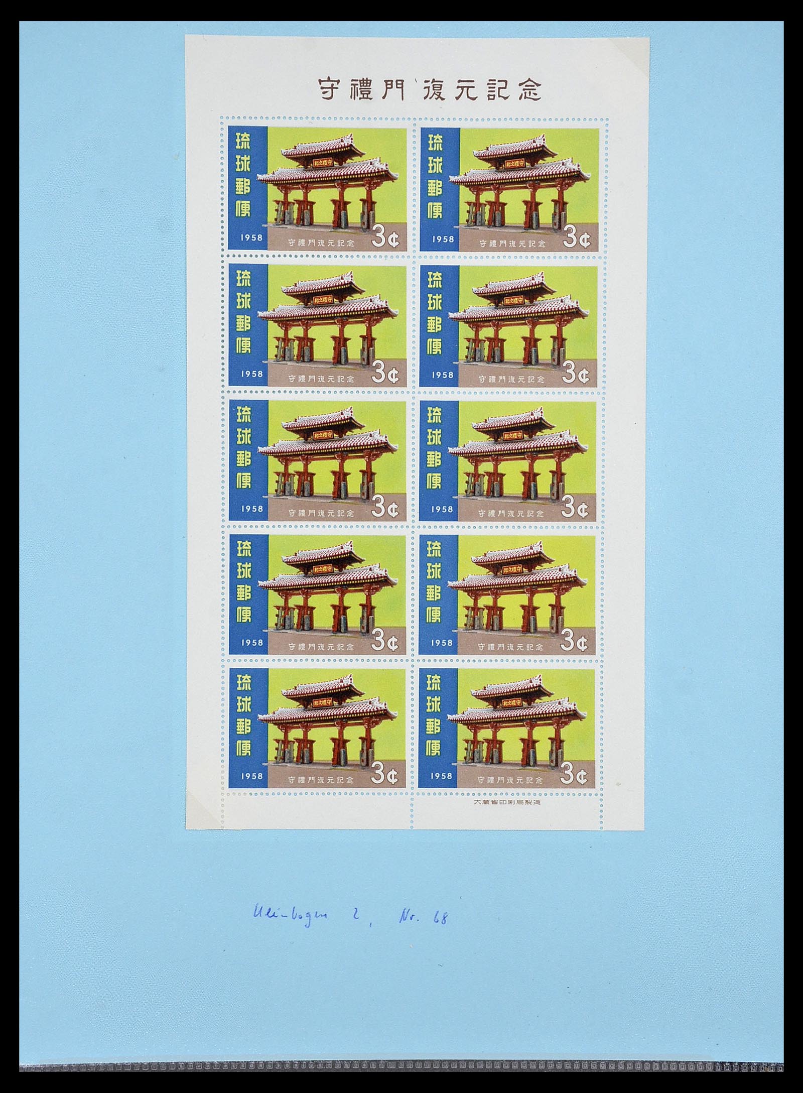 34226 314 - Postzegelverzameling 34226 Japan 1871-1998.