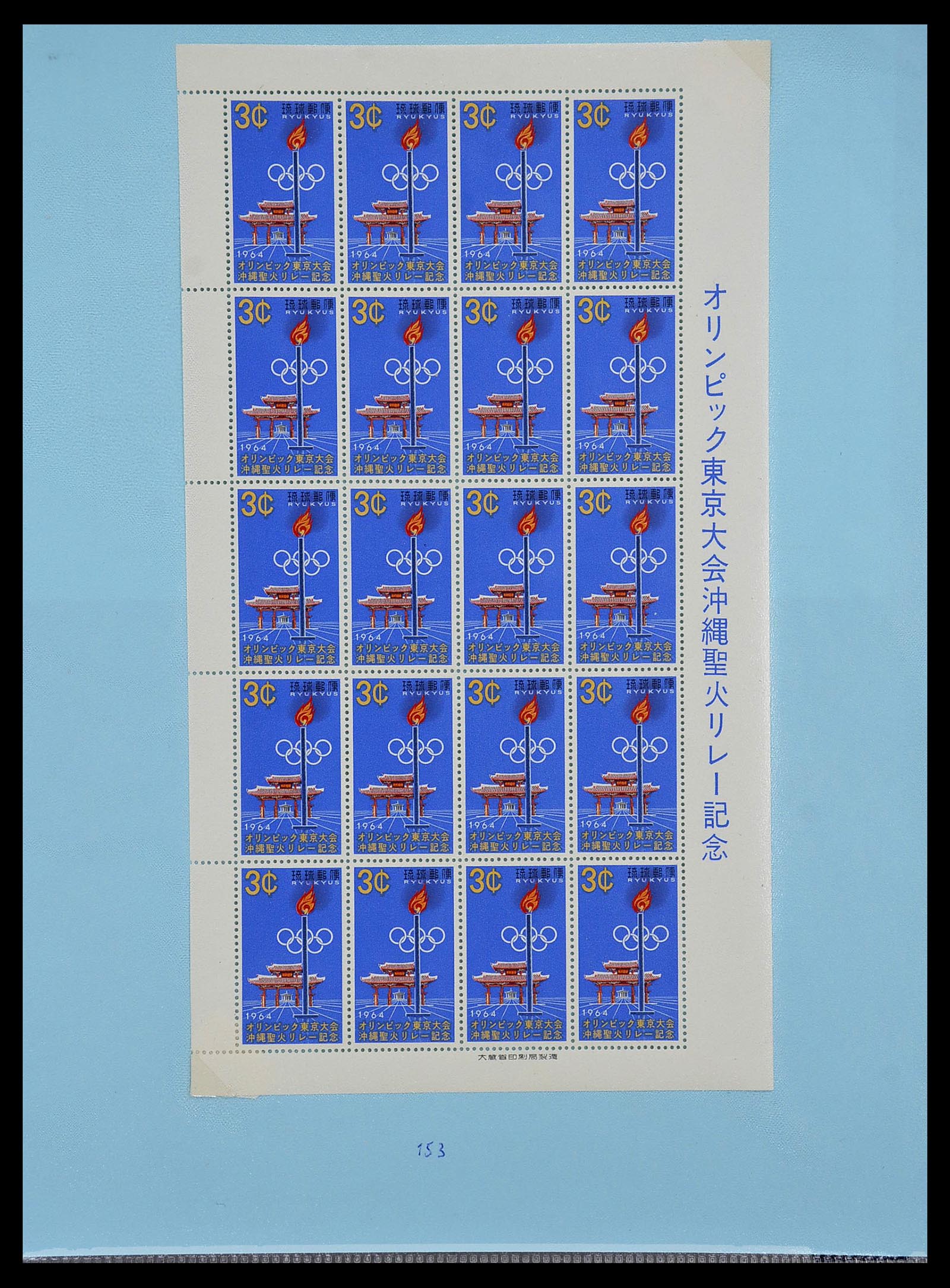 34226 316 - Postzegelverzameling 34226 Japan 1871-1998.