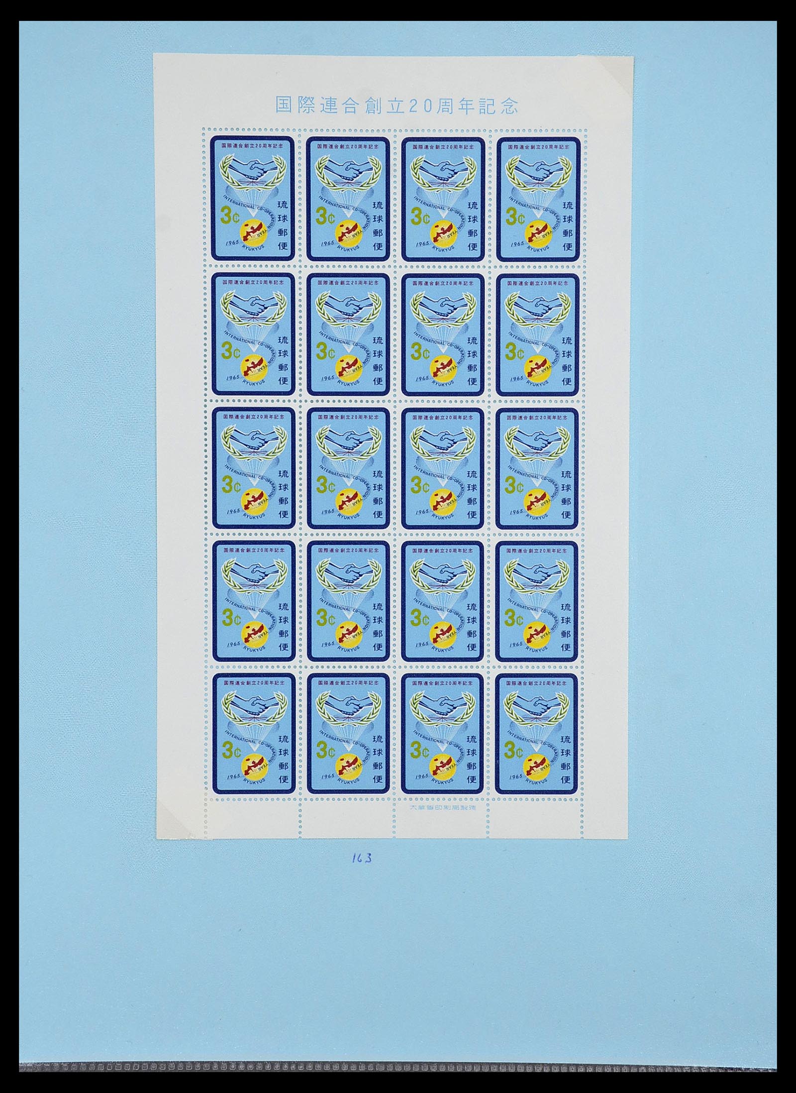 34226 318 - Postzegelverzameling 34226 Japan 1871-1998.