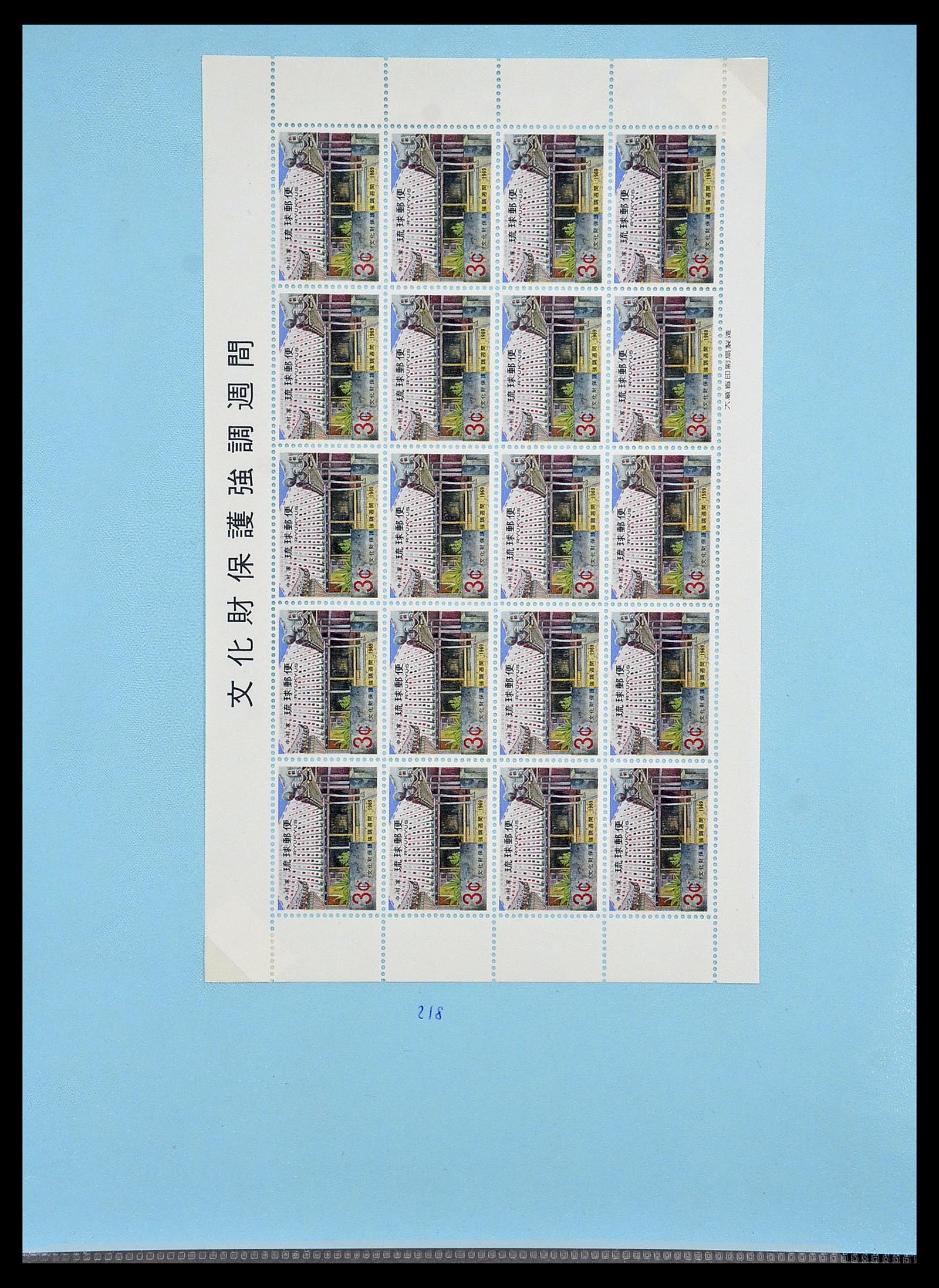 34226 320 - Postzegelverzameling 34226 Japan 1871-1998.