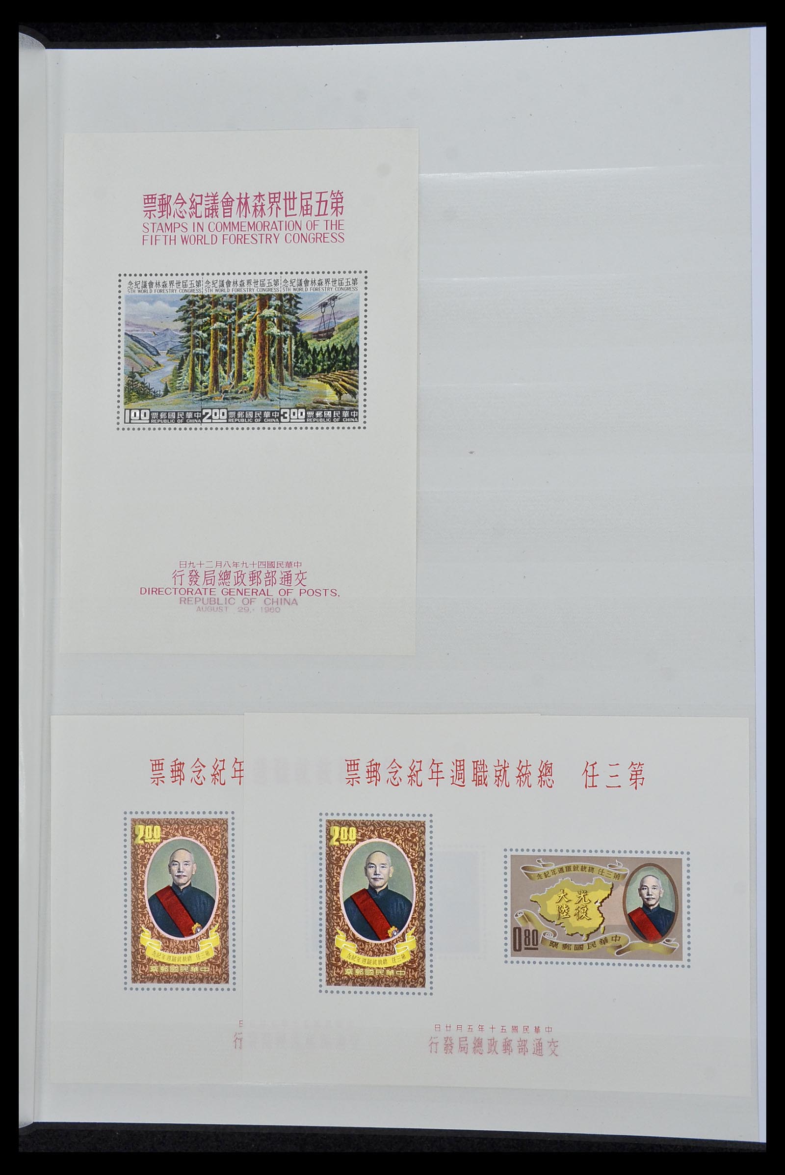 34238 001 - Postzegelverzameling 34238 Taiwan 1957-1997.