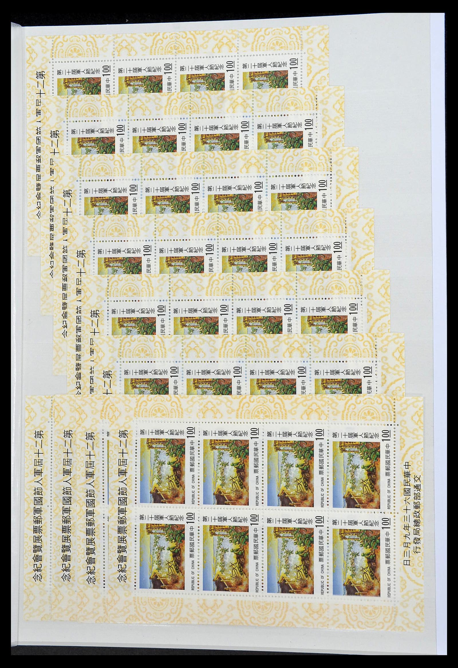 34238 005 - Postzegelverzameling 34238 Taiwan 1957-1997.