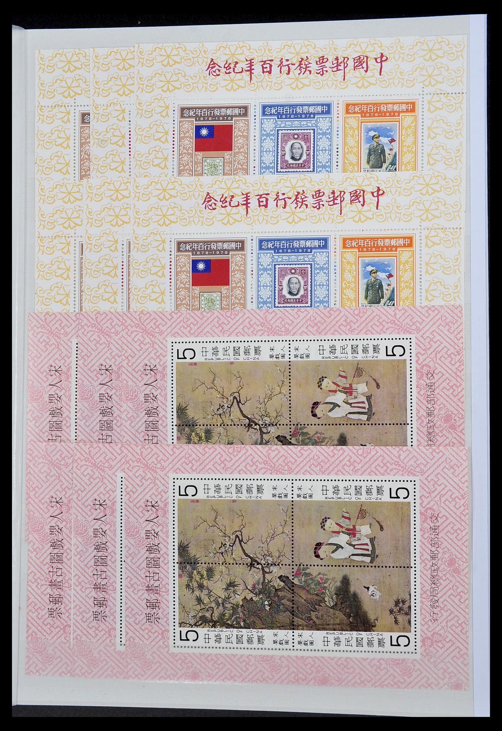 34238 007 - Postzegelverzameling 34238 Taiwan 1957-1997.