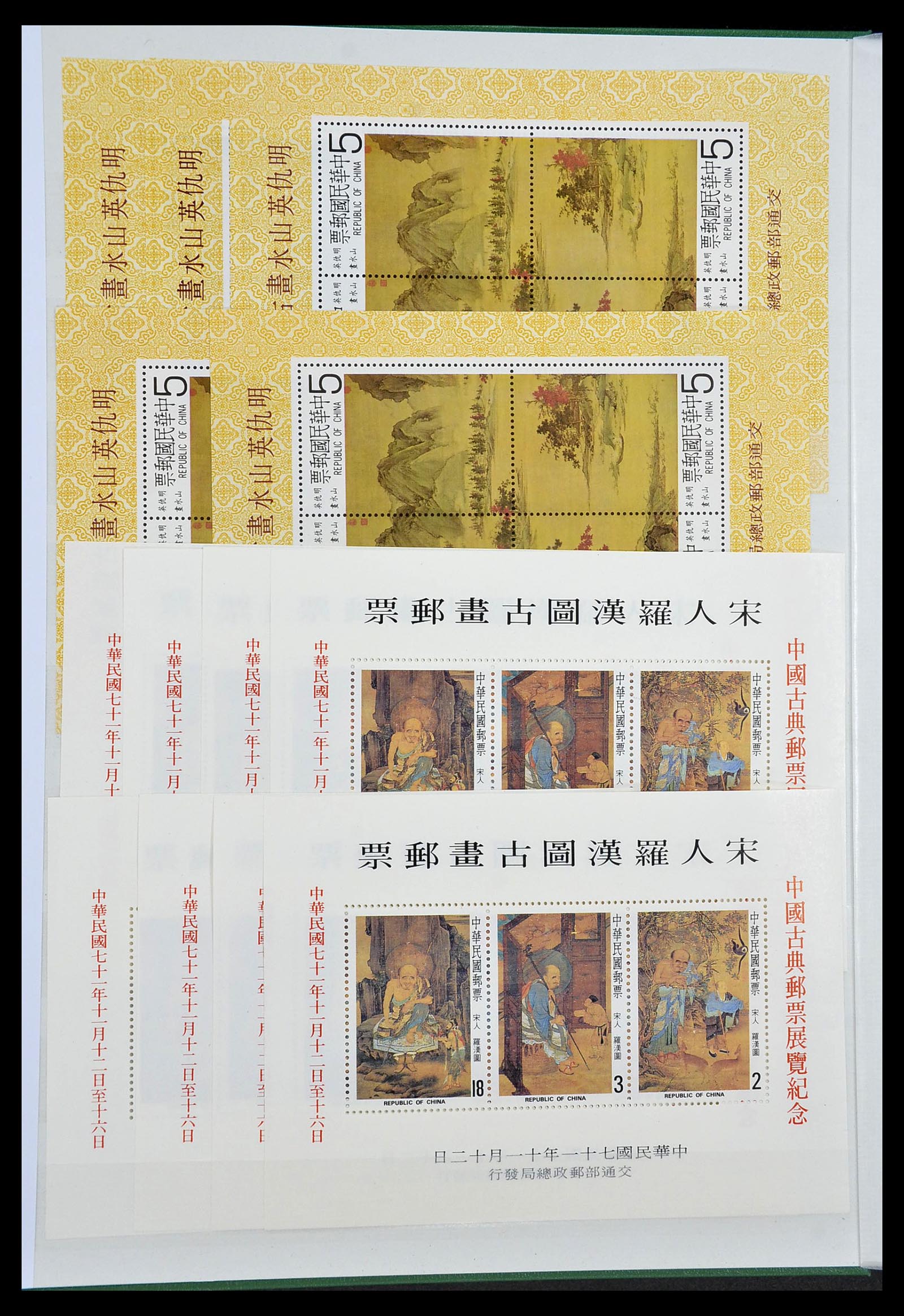 34238 008 - Postzegelverzameling 34238 Taiwan 1957-1997.
