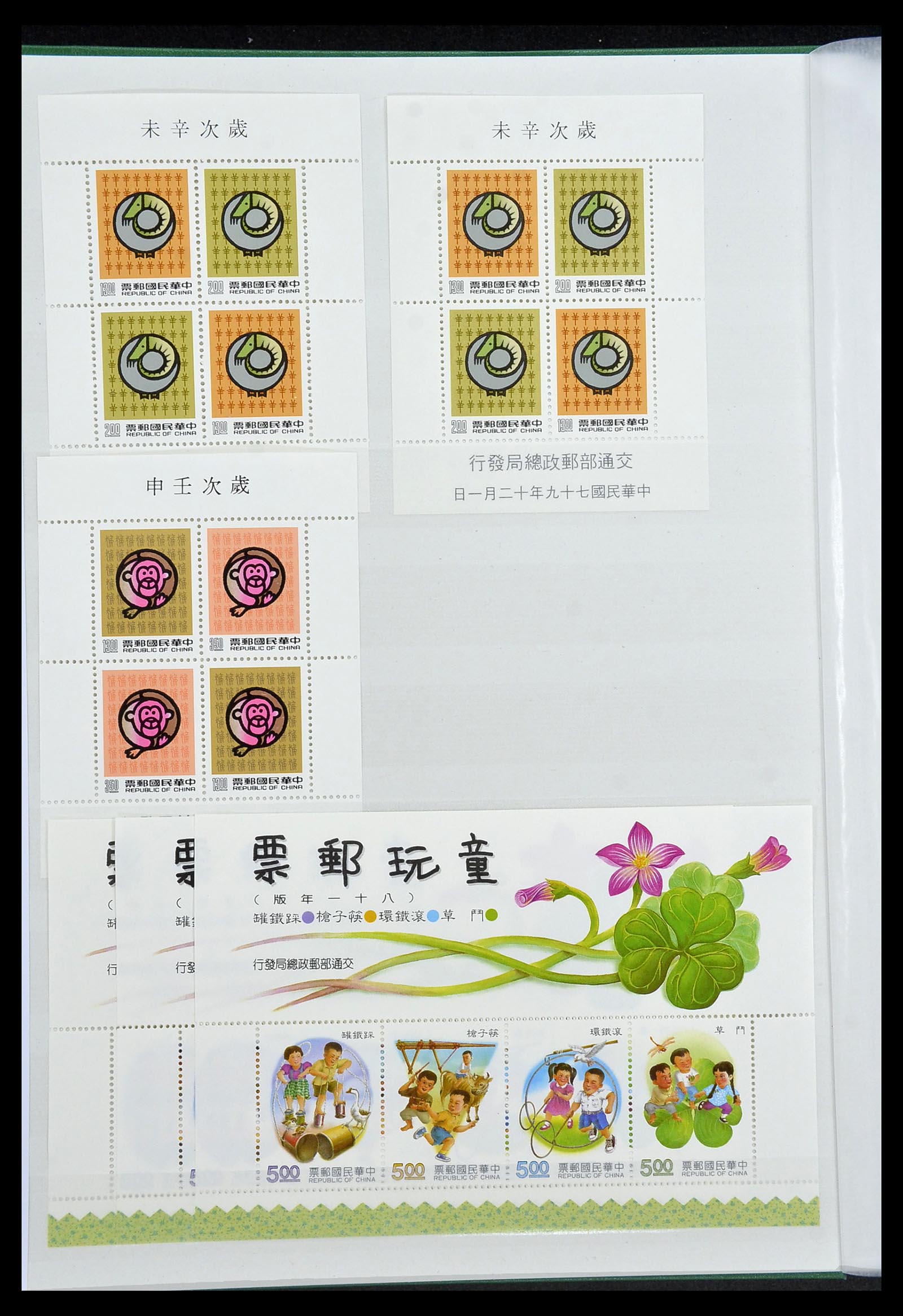 34238 010 - Postzegelverzameling 34238 Taiwan 1957-1997.