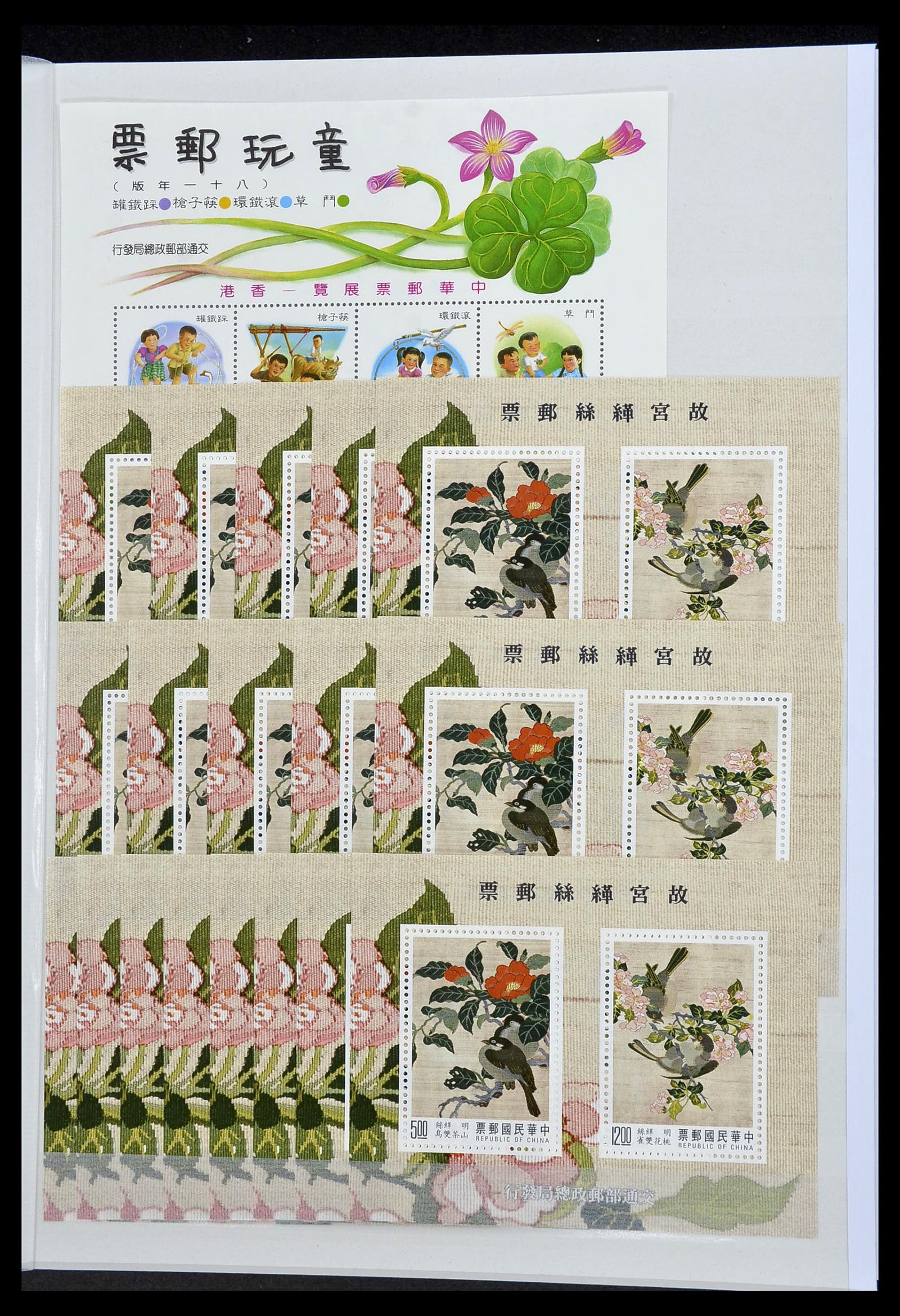 34238 011 - Postzegelverzameling 34238 Taiwan 1957-1997.