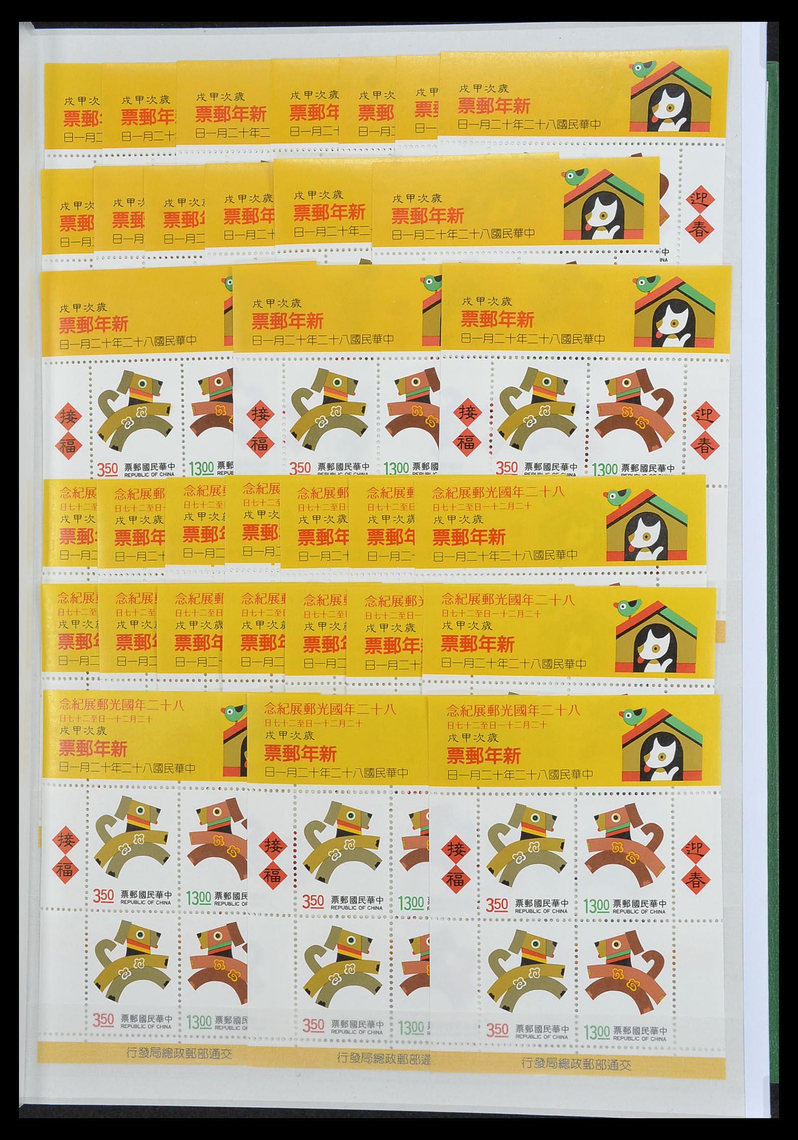 34238 015 - Postzegelverzameling 34238 Taiwan 1957-1997.
