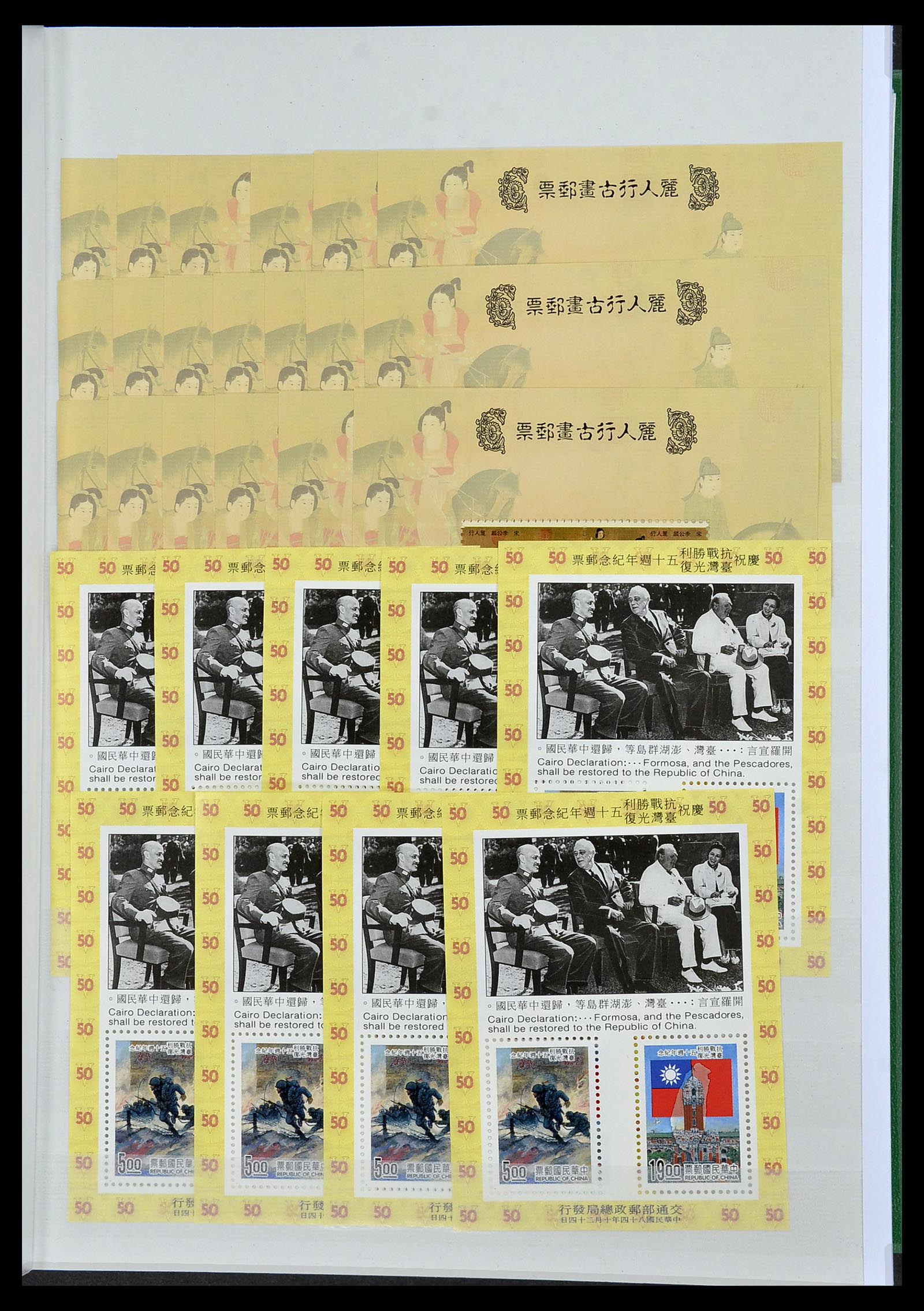 34238 017 - Postzegelverzameling 34238 Taiwan 1957-1997.