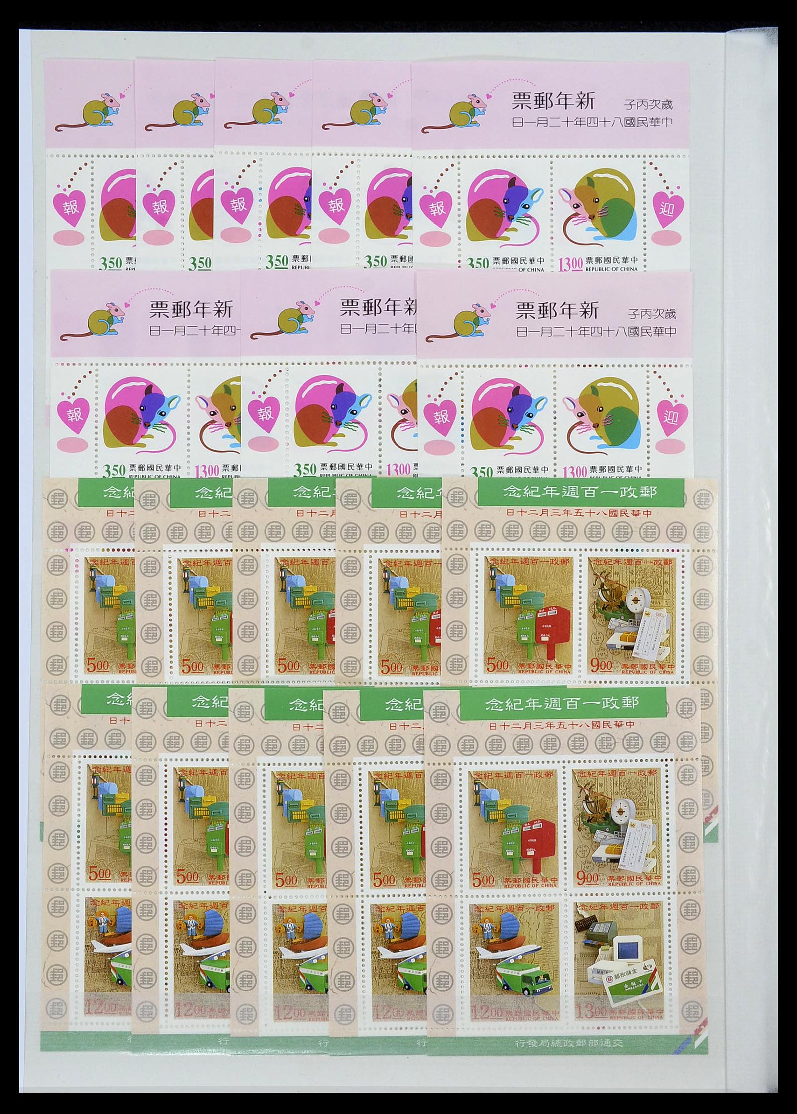 34238 019 - Postzegelverzameling 34238 Taiwan 1957-1997.