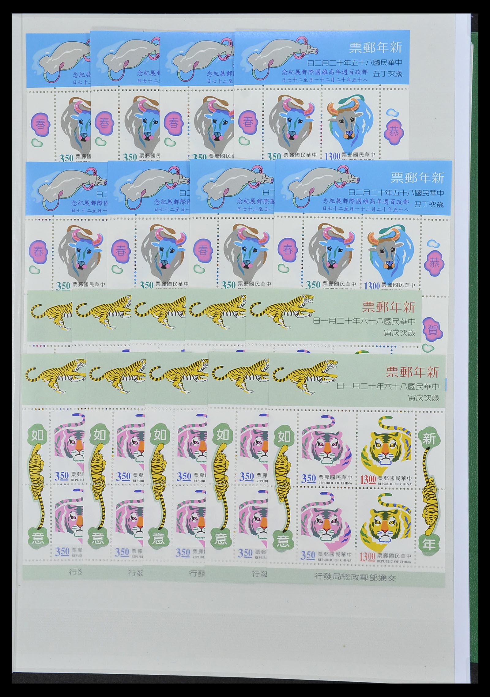 34238 021 - Postzegelverzameling 34238 Taiwan 1957-1997.