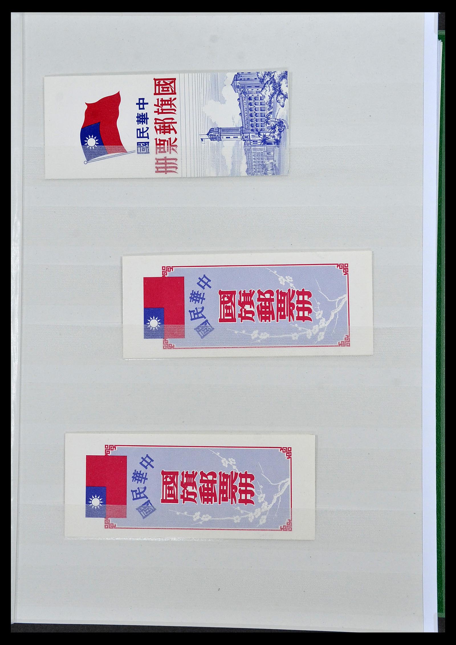 34238 023 - Postzegelverzameling 34238 Taiwan 1957-1997.