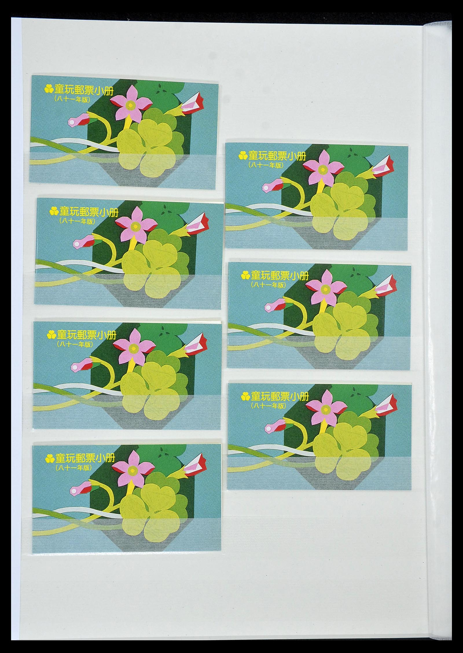 34238 027 - Postzegelverzameling 34238 Taiwan 1957-1997.