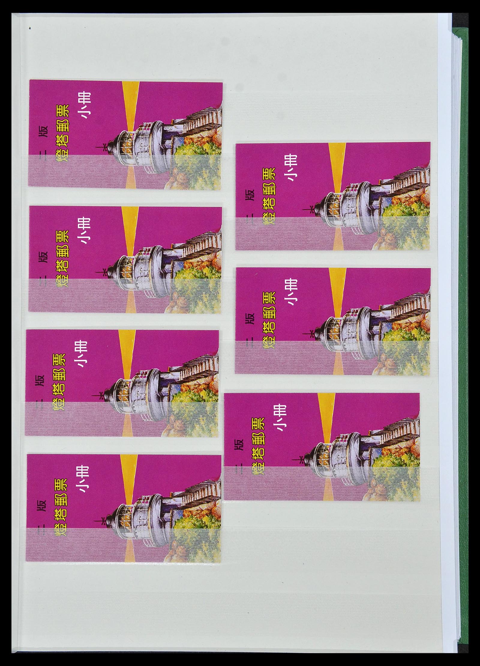 34238 029 - Postzegelverzameling 34238 Taiwan 1957-1997.