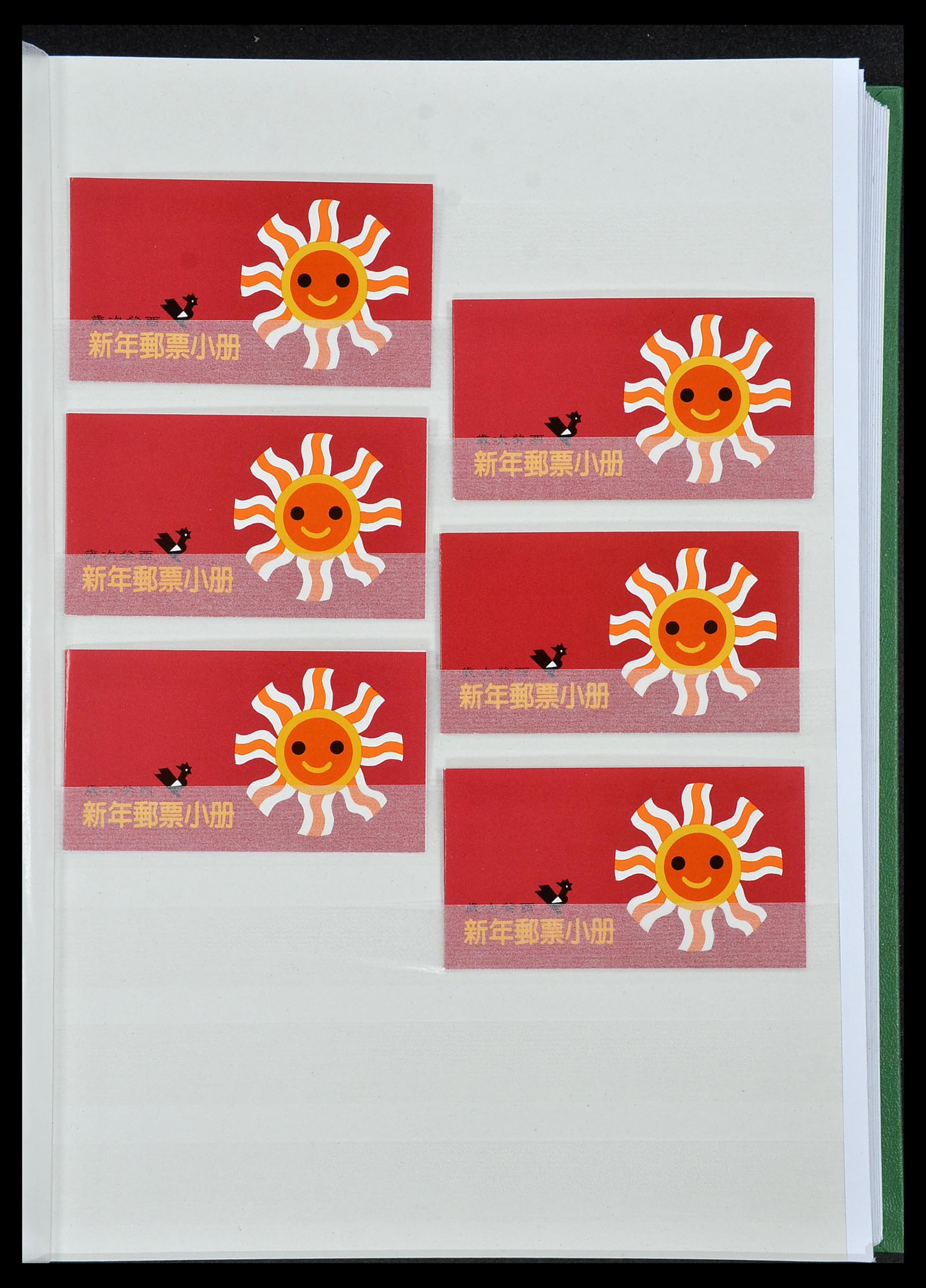 34238 031 - Postzegelverzameling 34238 Taiwan 1957-1997.