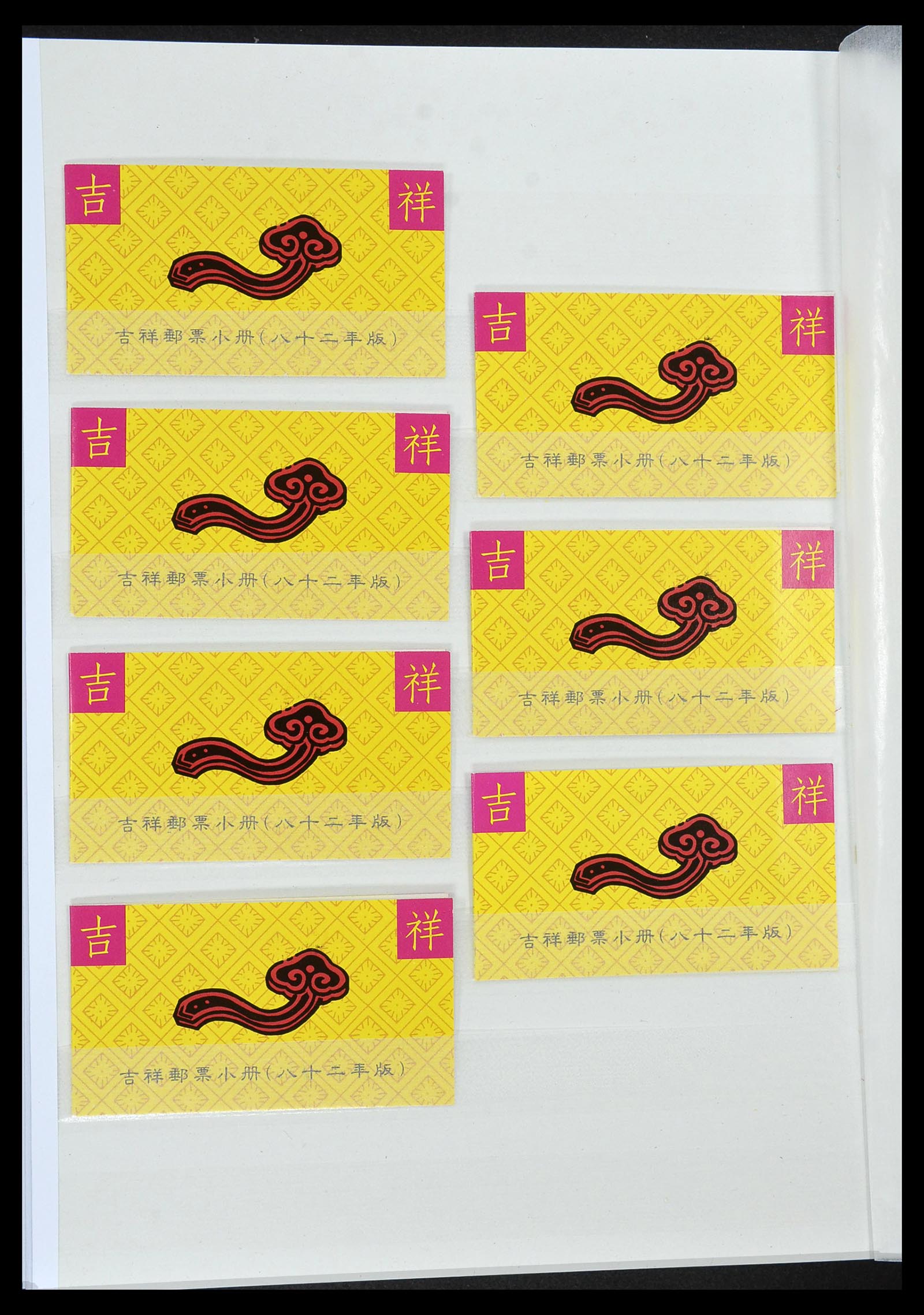 34238 033 - Postzegelverzameling 34238 Taiwan 1957-1997.