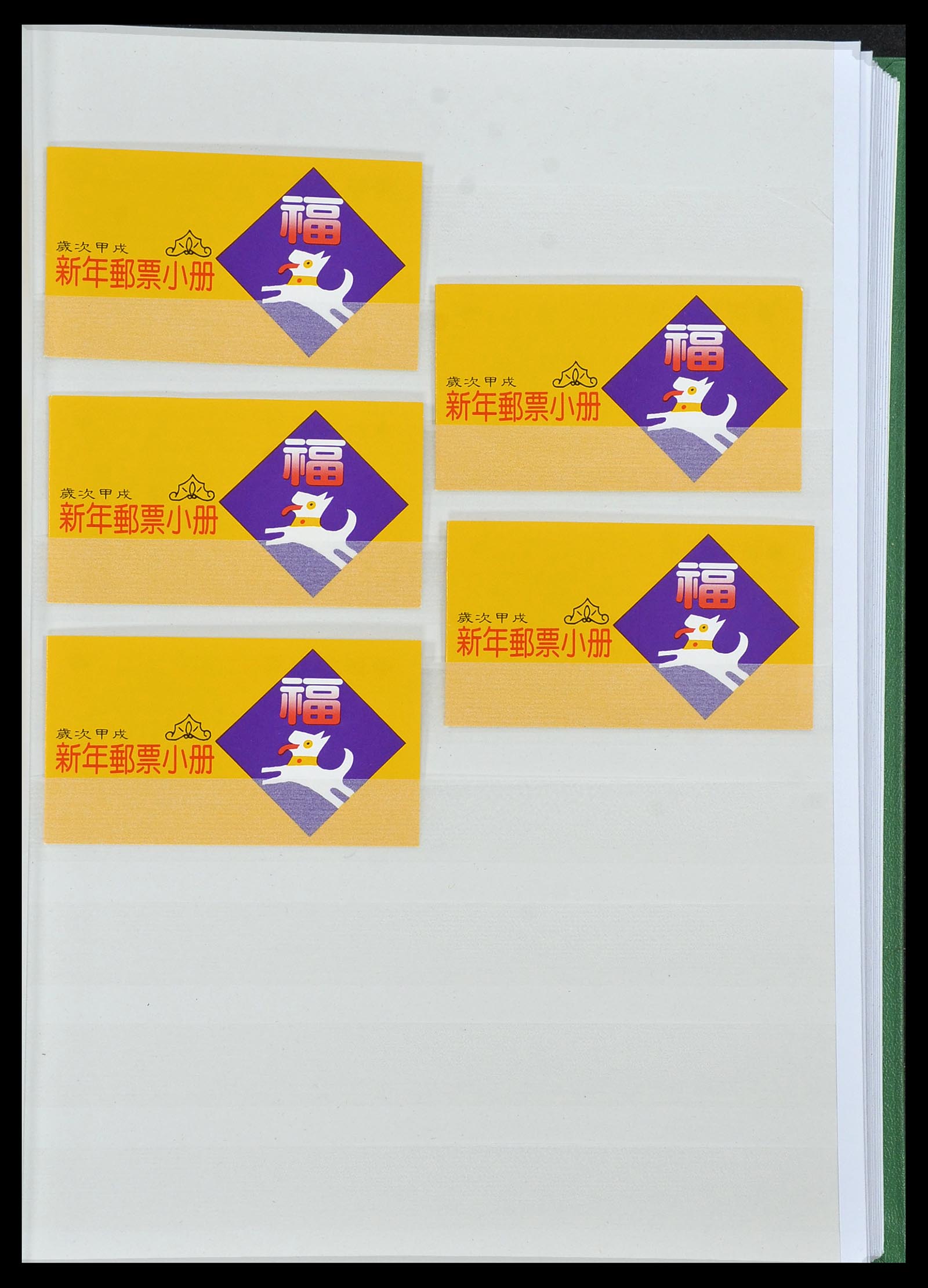 34238 035 - Postzegelverzameling 34238 Taiwan 1957-1997.