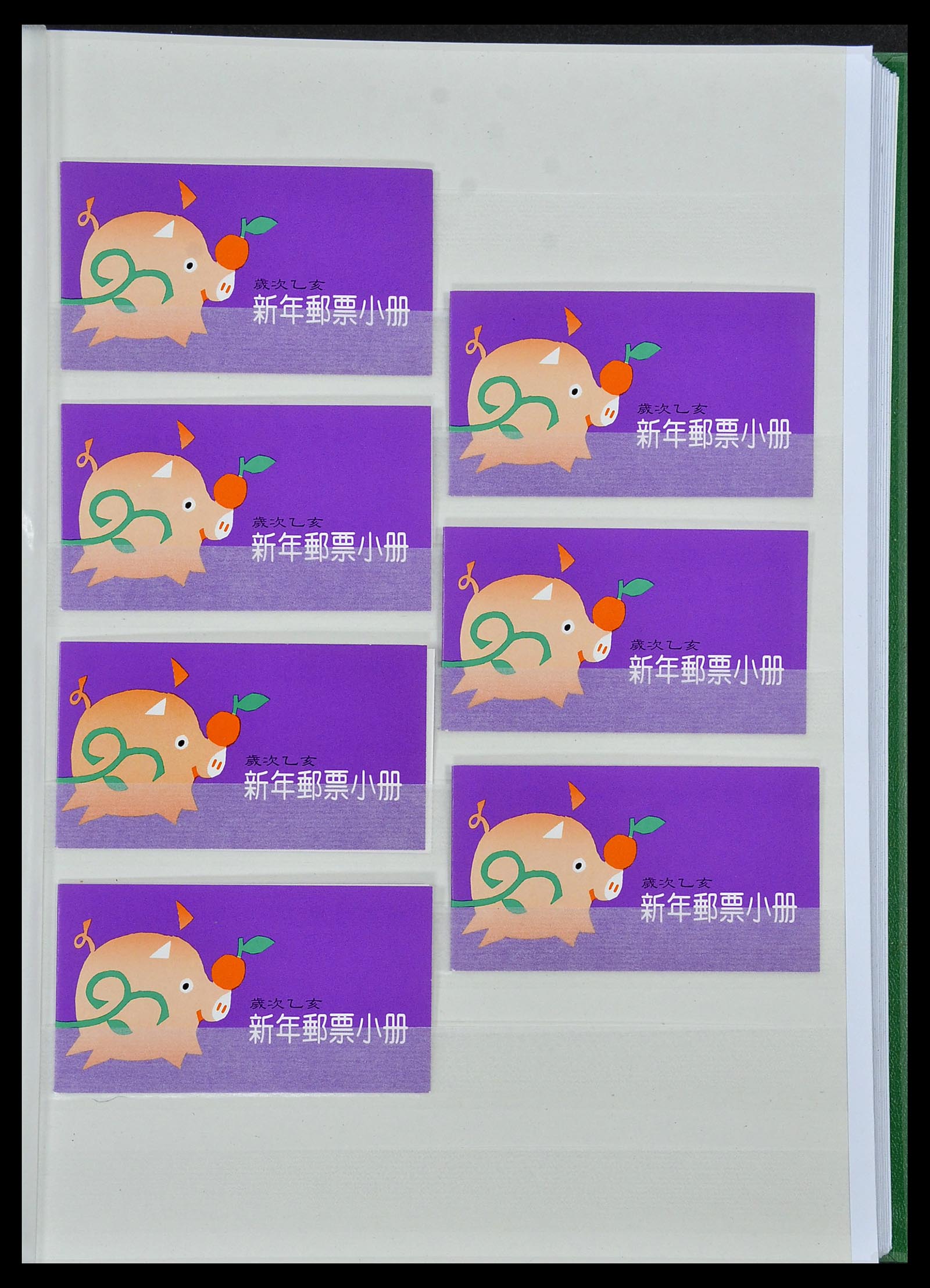 34238 036 - Postzegelverzameling 34238 Taiwan 1957-1997.