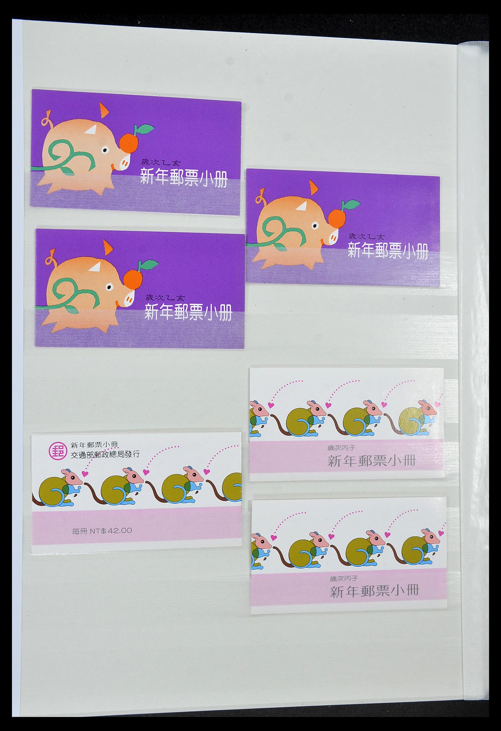 34238 038 - Postzegelverzameling 34238 Taiwan 1957-1997.