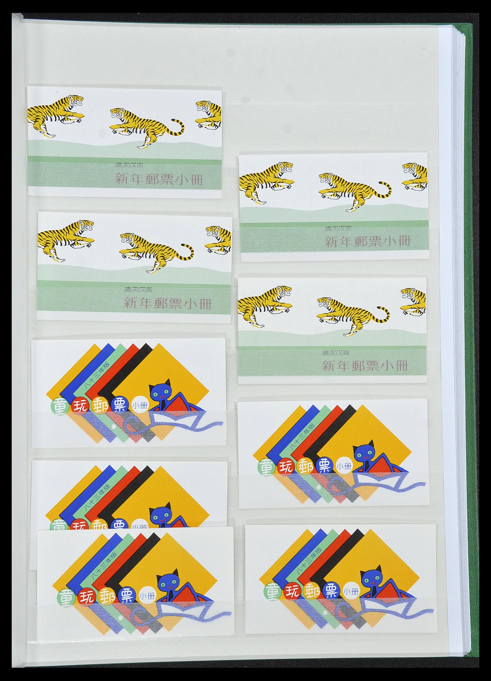 34238 041 - Postzegelverzameling 34238 Taiwan 1957-1997.