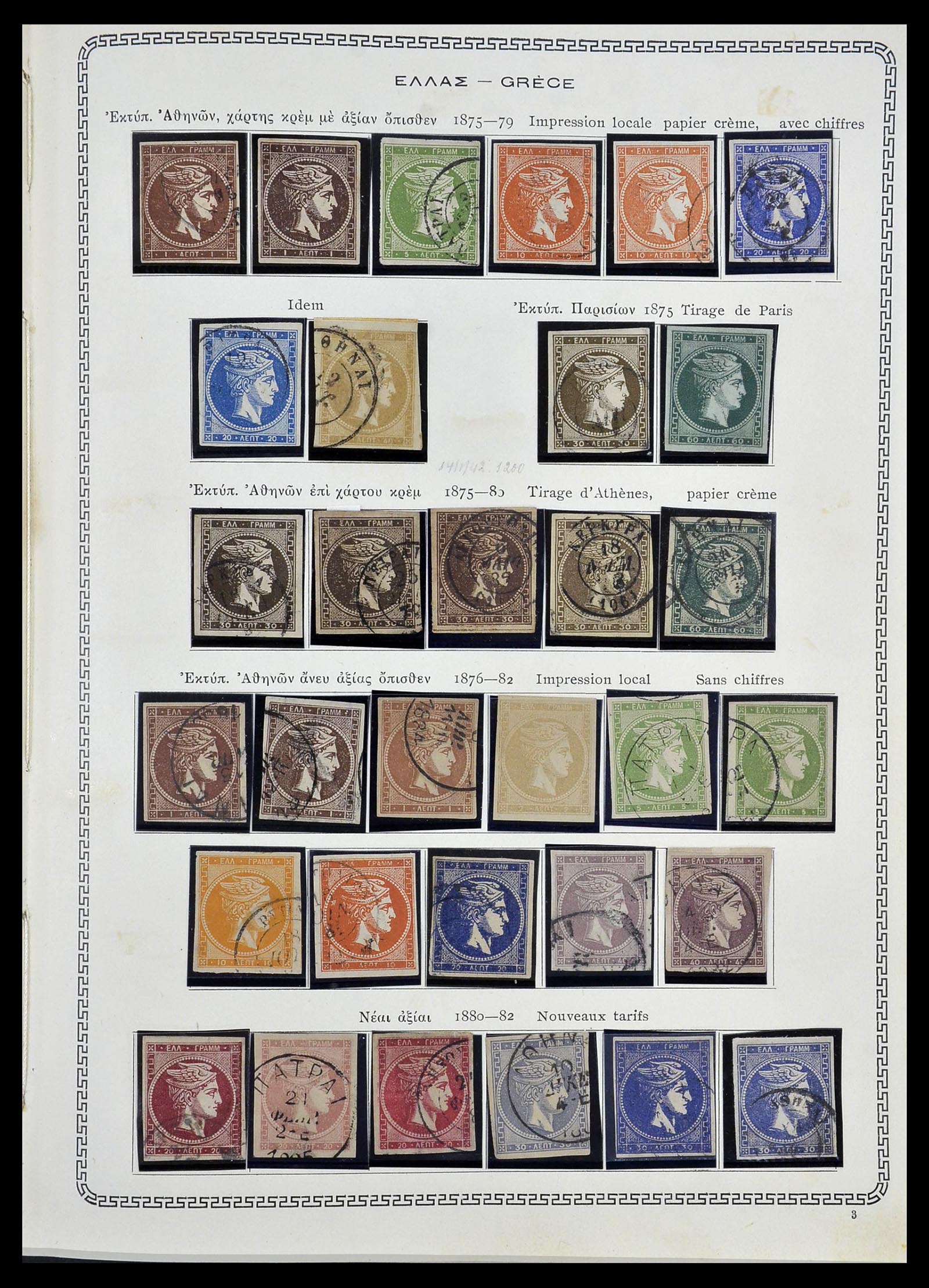 34245 003 - Stamp collection 34245 Greece and territories 1861-1940.