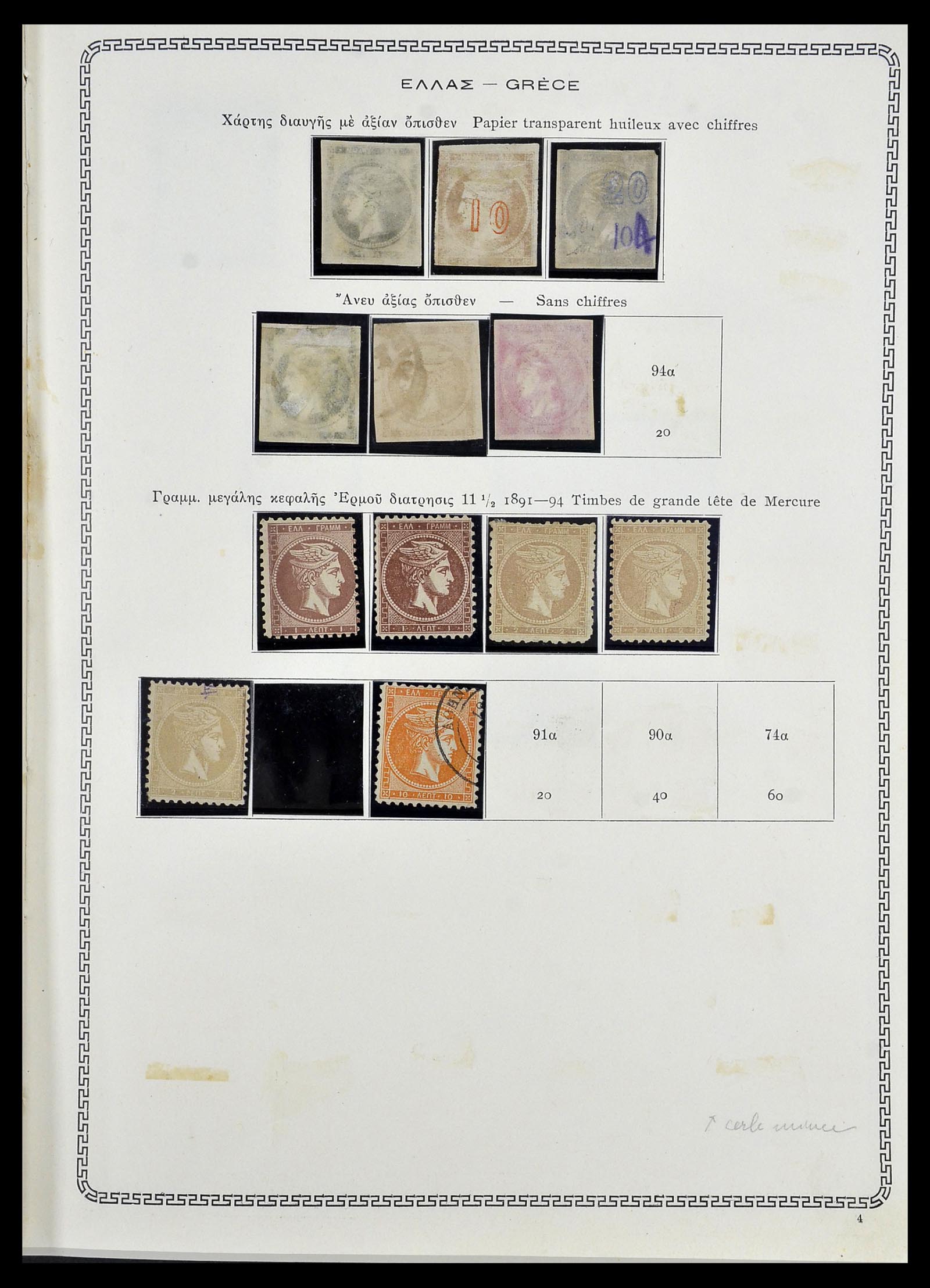34245 004 - Postzegelverzameling 34245 Griekenland en gebieden 1861-1940.