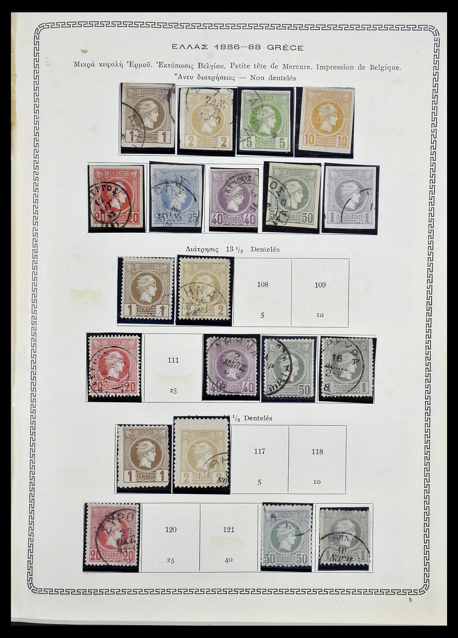34245 006 - Postzegelverzameling 34245 Griekenland en gebieden 1861-1940.