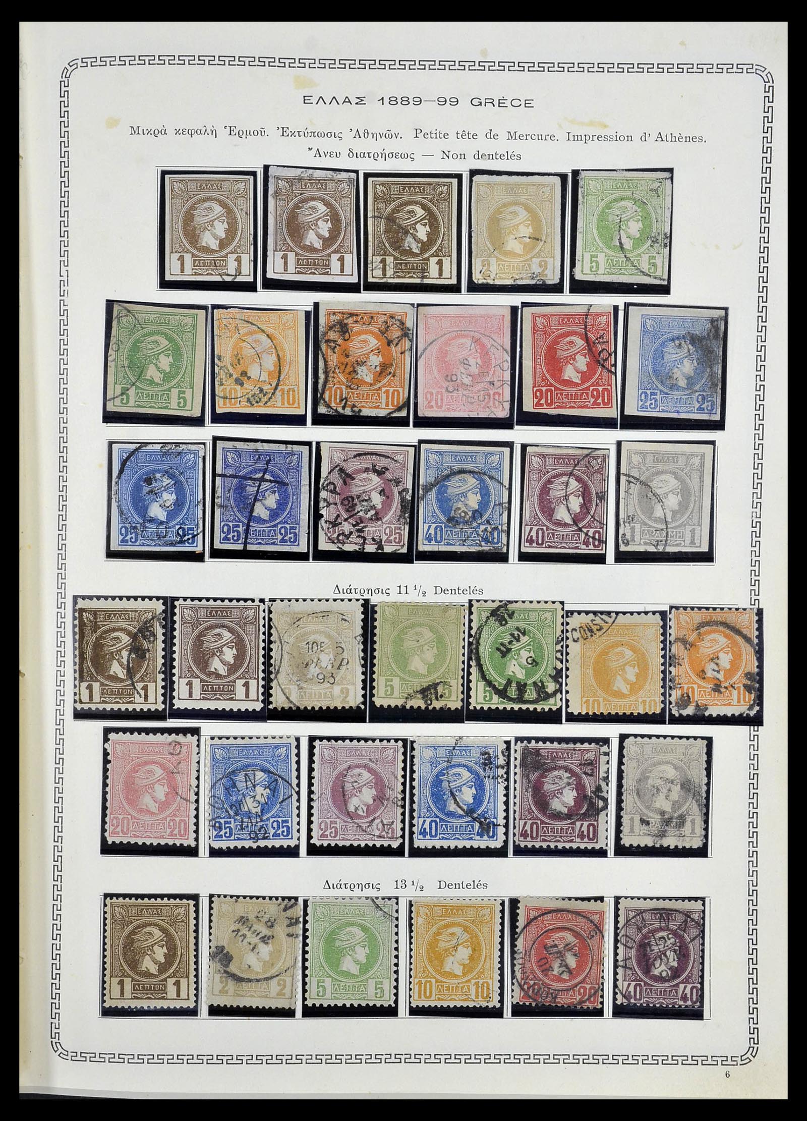34245 007 - Postzegelverzameling 34245 Griekenland en gebieden 1861-1940.