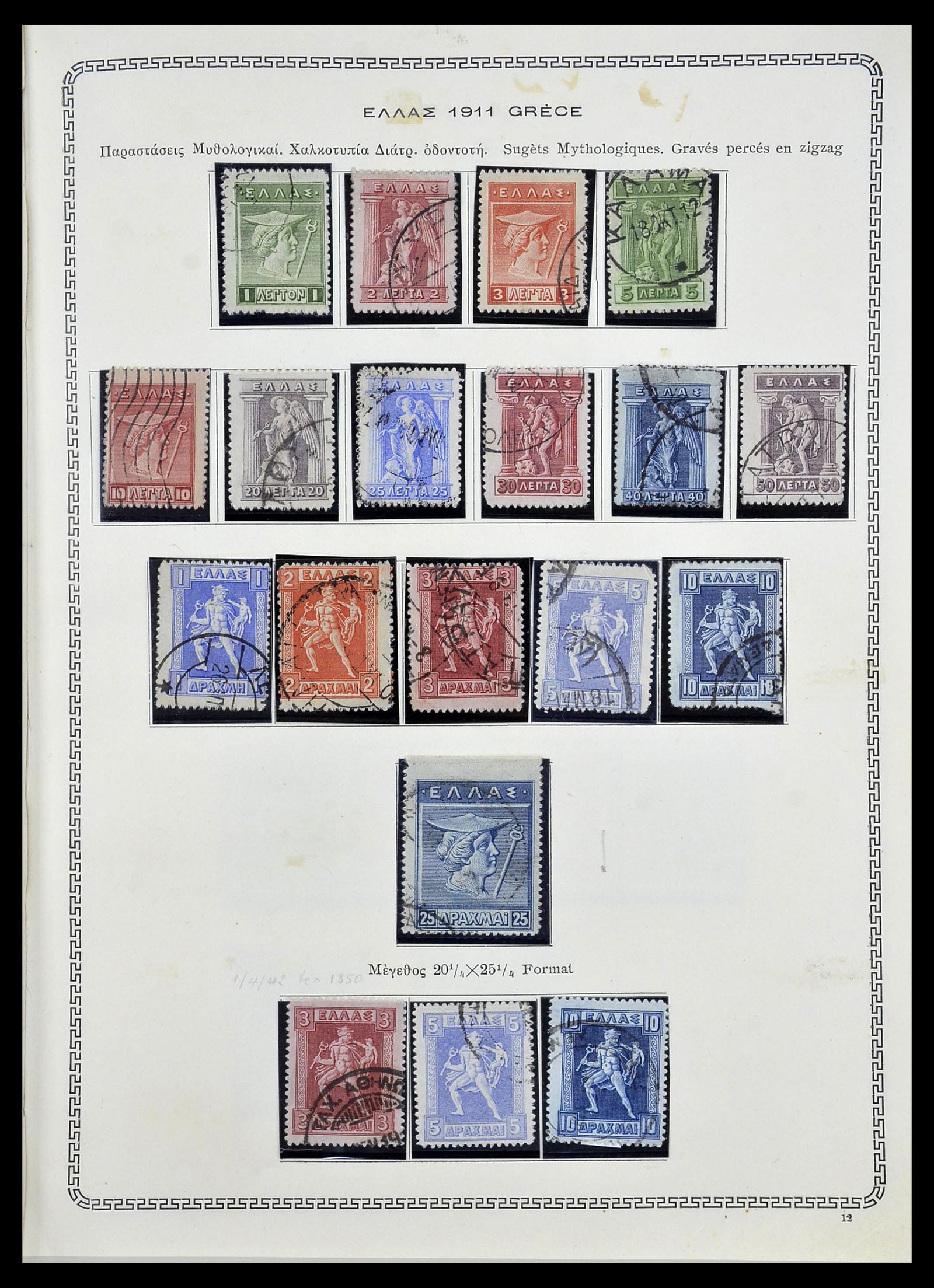 34245 013 - Postzegelverzameling 34245 Griekenland en gebieden 1861-1940.