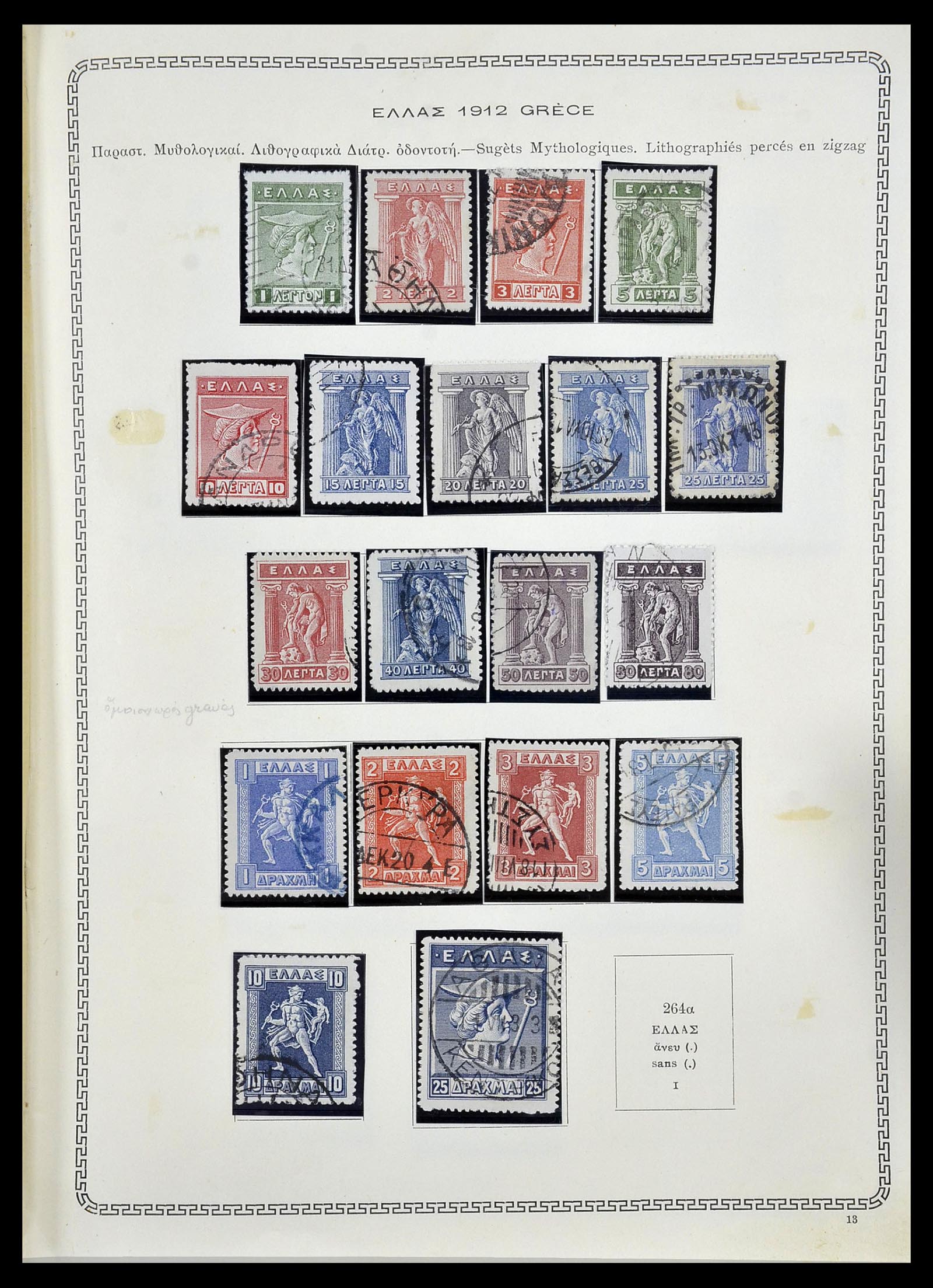 34245 014 - Postzegelverzameling 34245 Griekenland en gebieden 1861-1940.