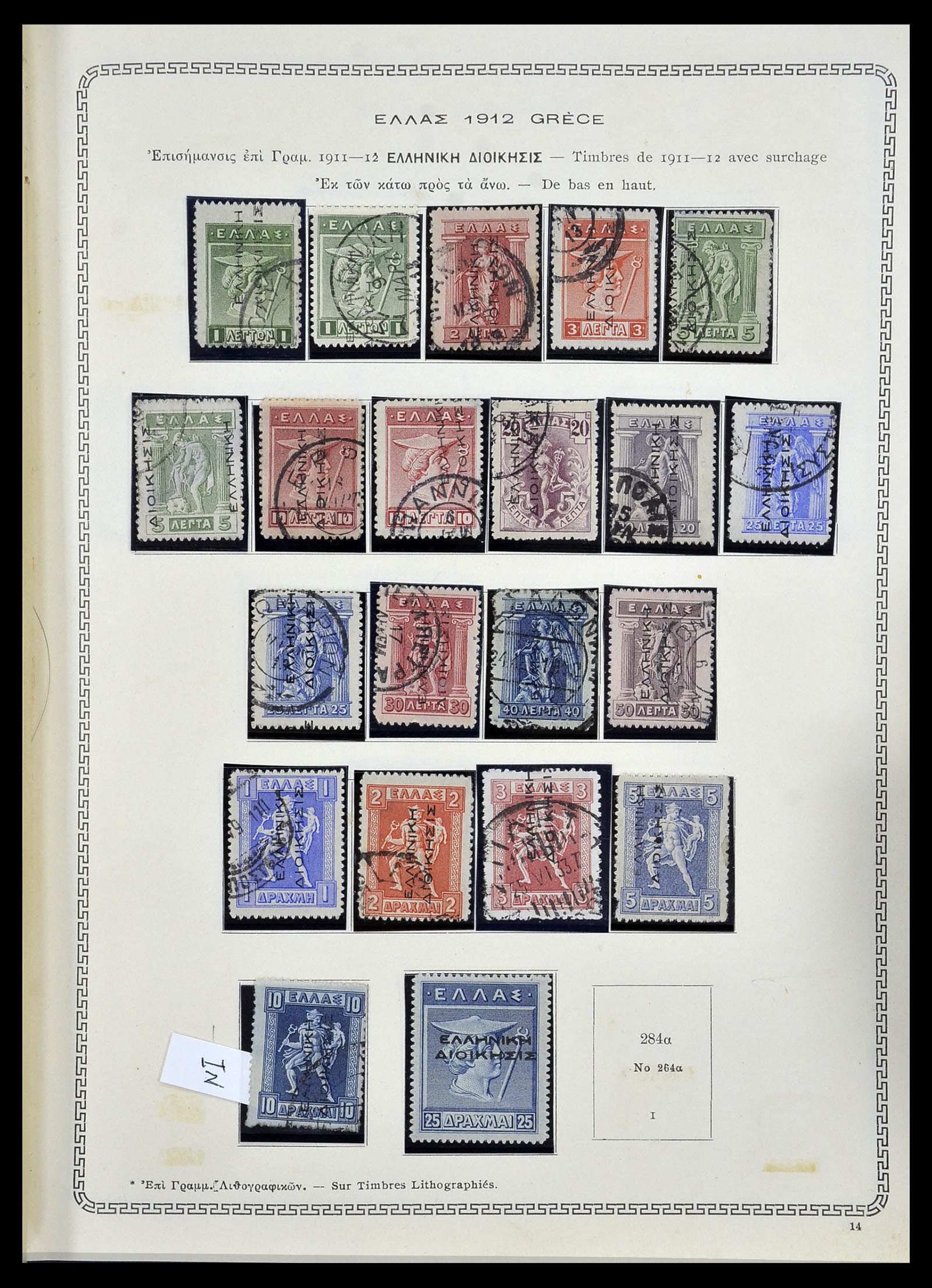 34245 015 - Postzegelverzameling 34245 Griekenland en gebieden 1861-1940.