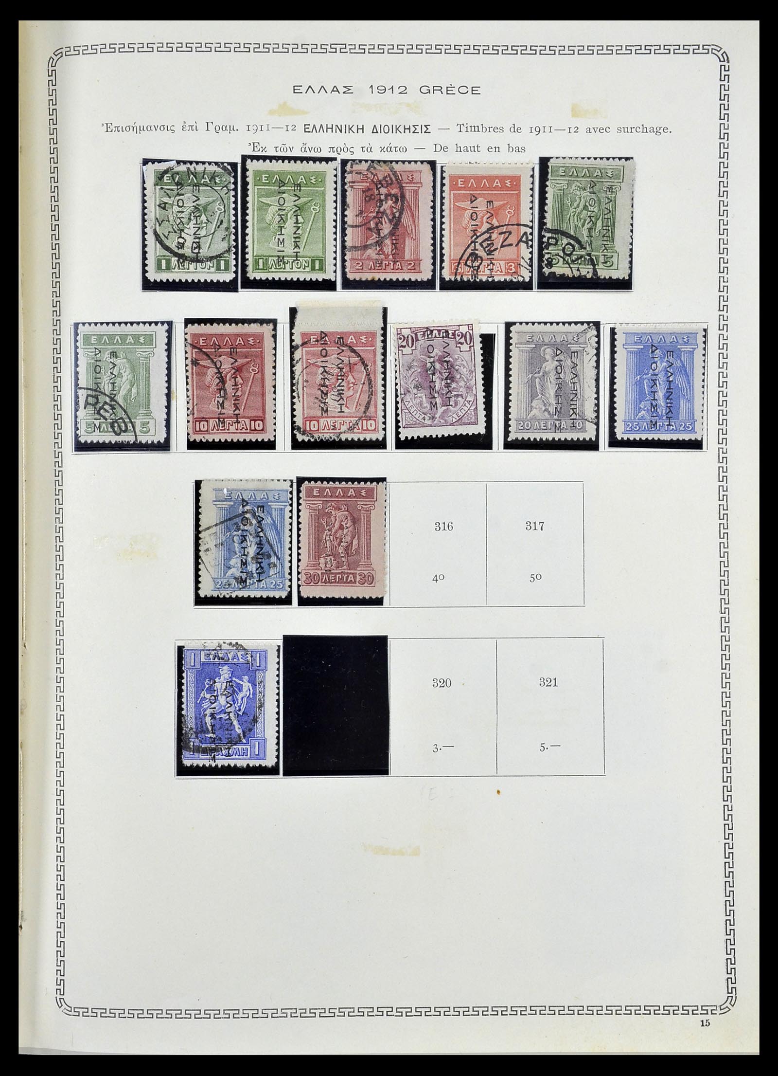 34245 016 - Postzegelverzameling 34245 Griekenland en gebieden 1861-1940.