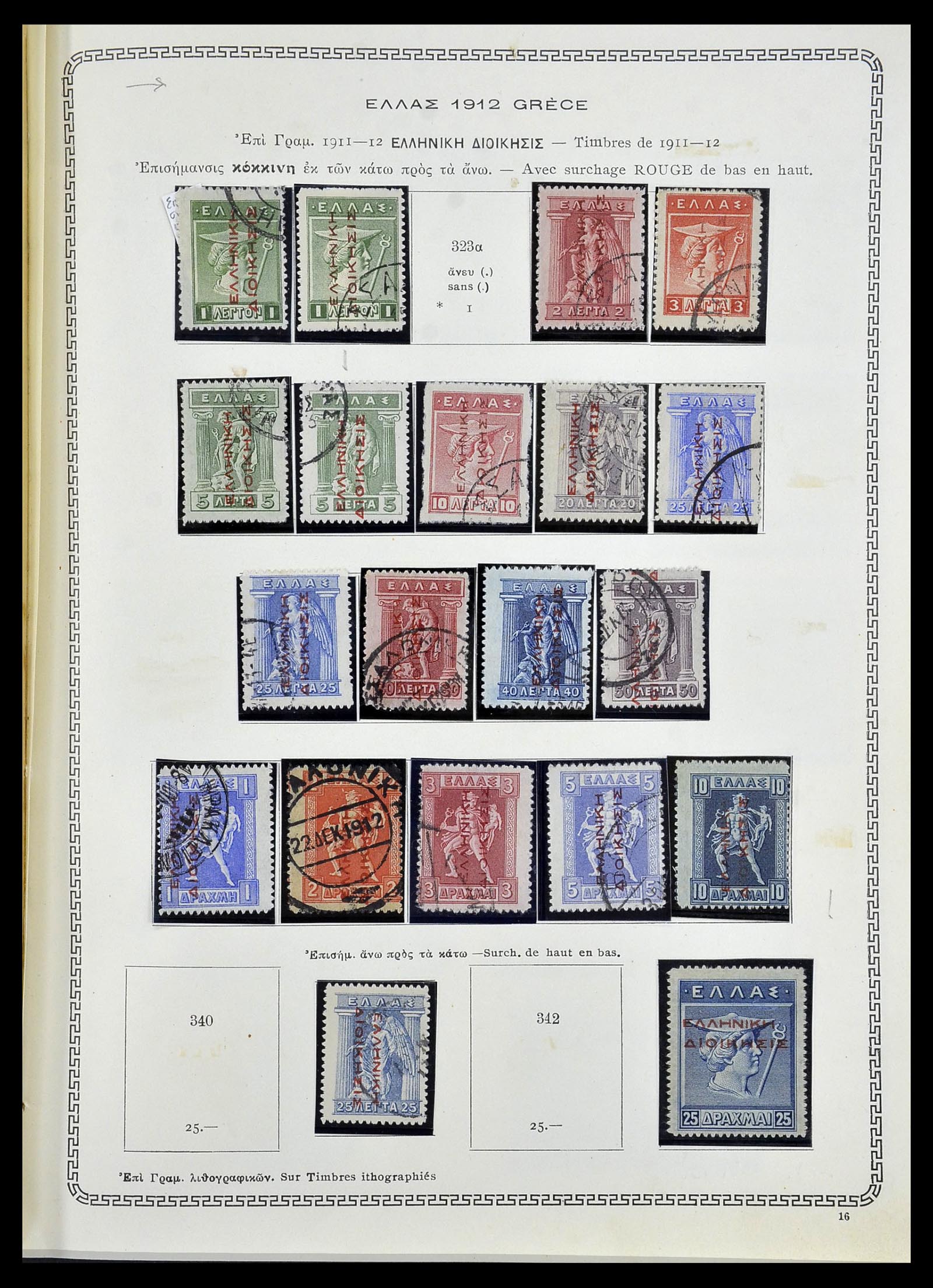 34245 017 - Stamp collection 34245 Greece and territories 1861-1940.