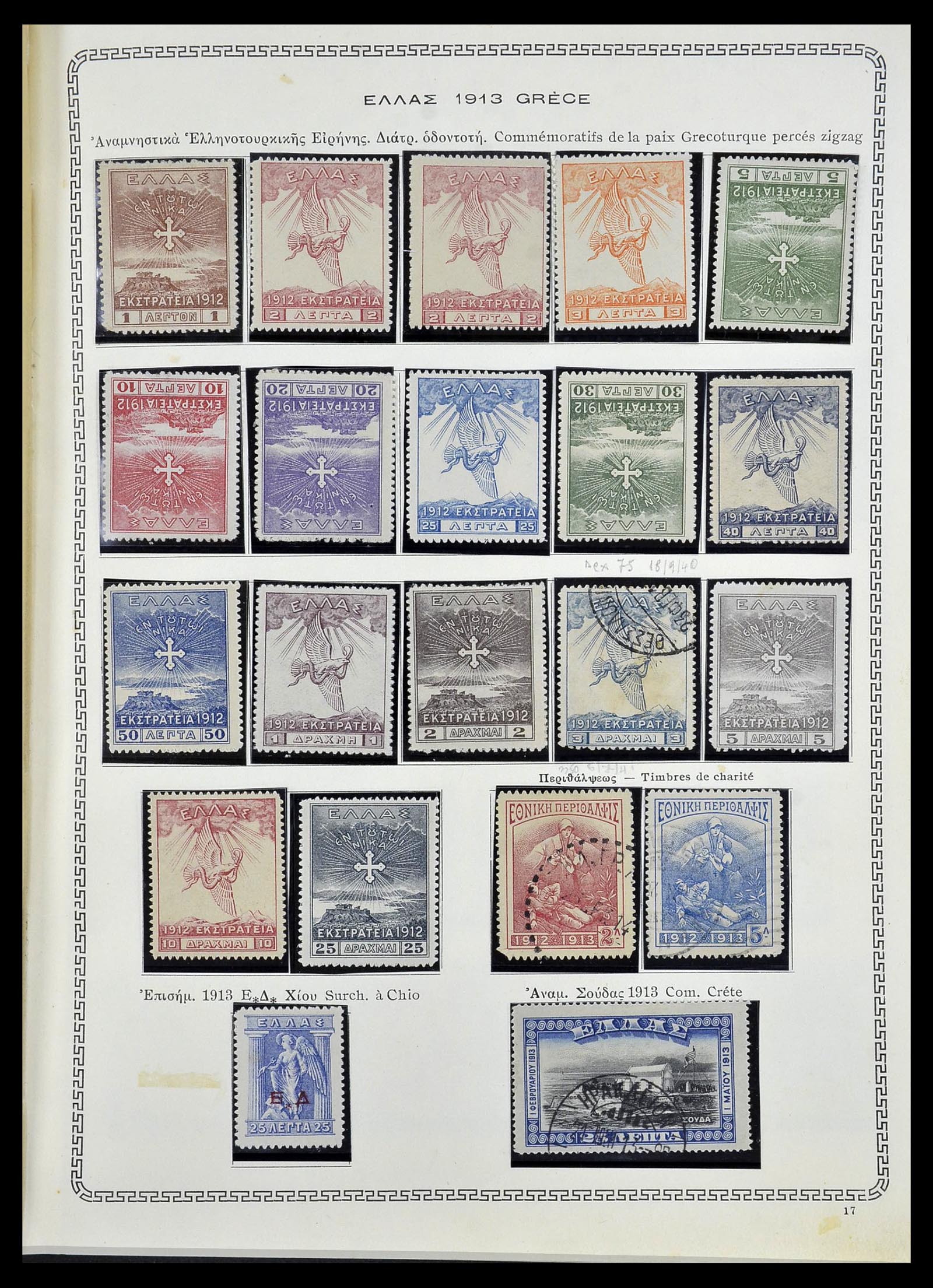 34245 018 - Postzegelverzameling 34245 Griekenland en gebieden 1861-1940.