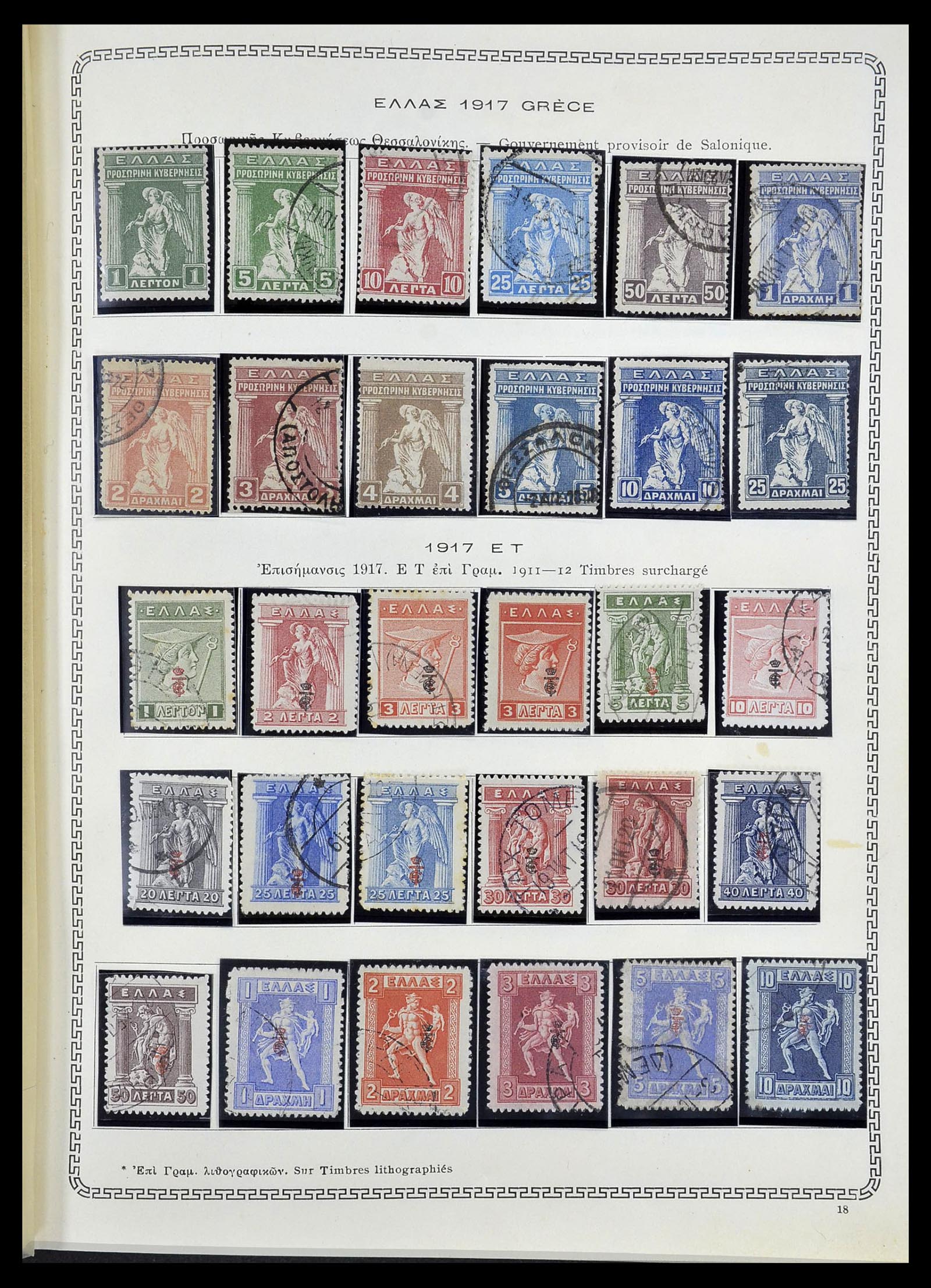 34245 019 - Stamp collection 34245 Greece and territories 1861-1940.
