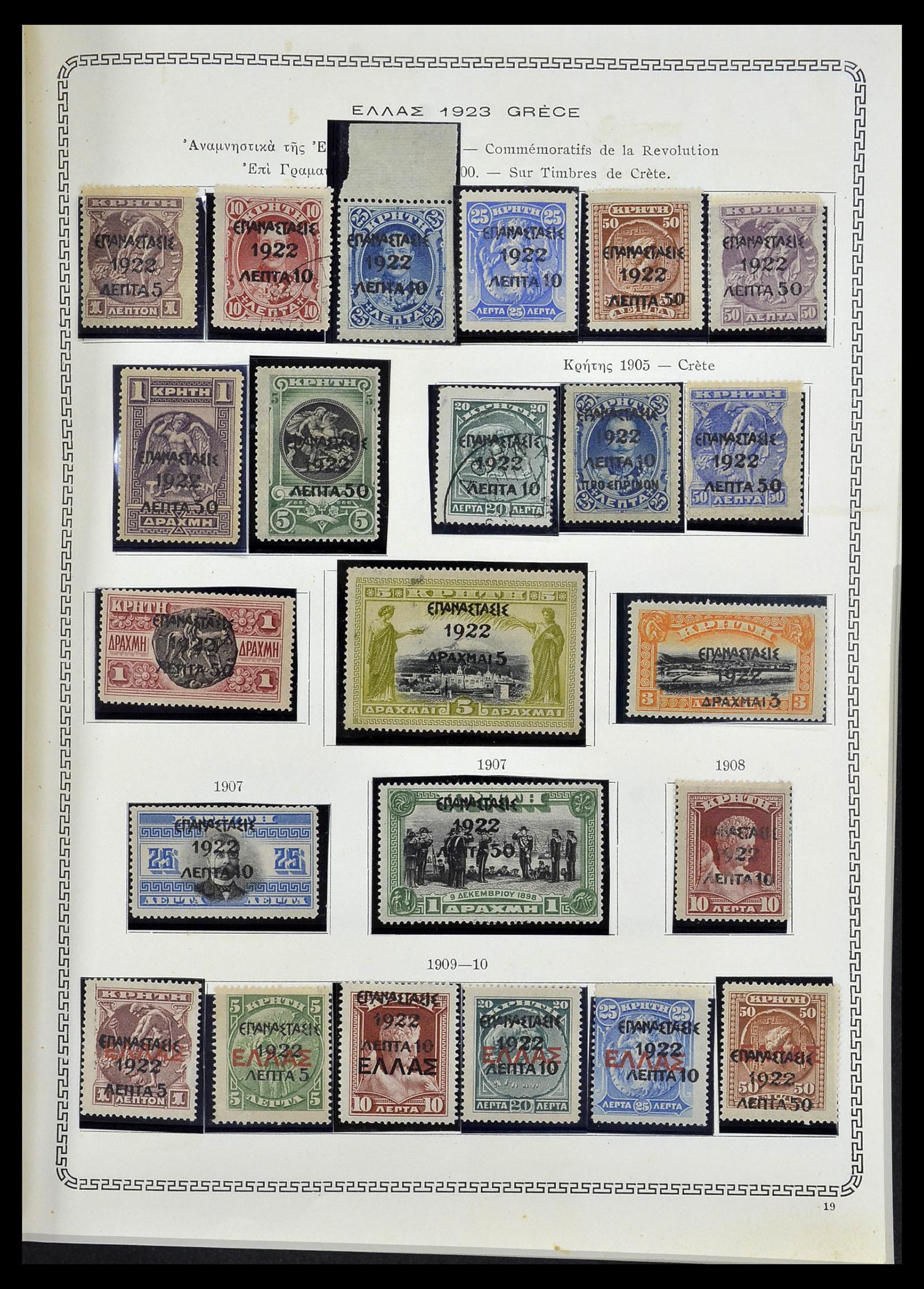 34245 020 - Postzegelverzameling 34245 Griekenland en gebieden 1861-1940.
