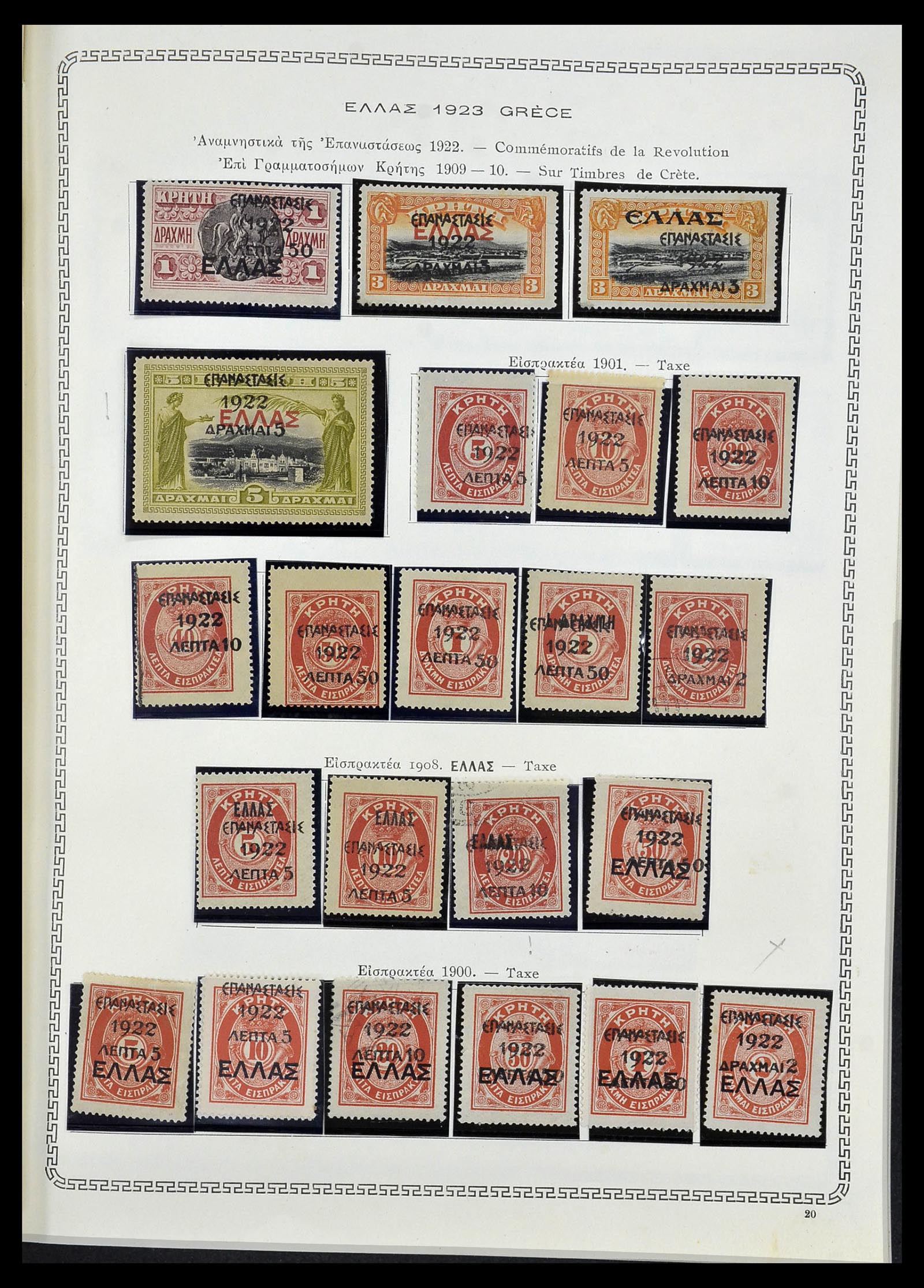 34245 021 - Stamp collection 34245 Greece and territories 1861-1940.
