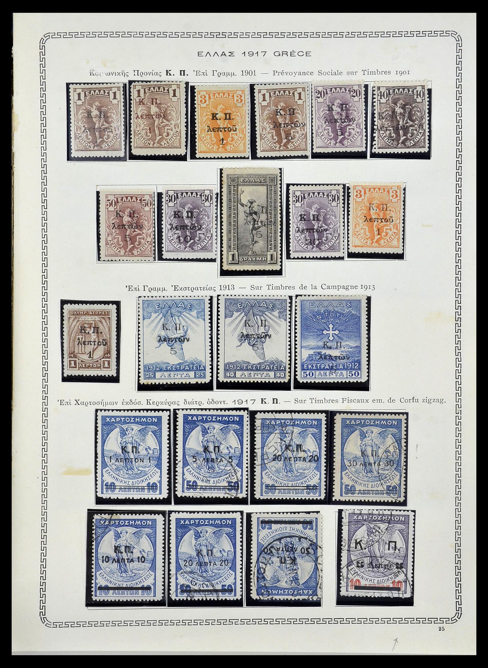 34245 031 - Postzegelverzameling 34245 Griekenland en gebieden 1861-1940.