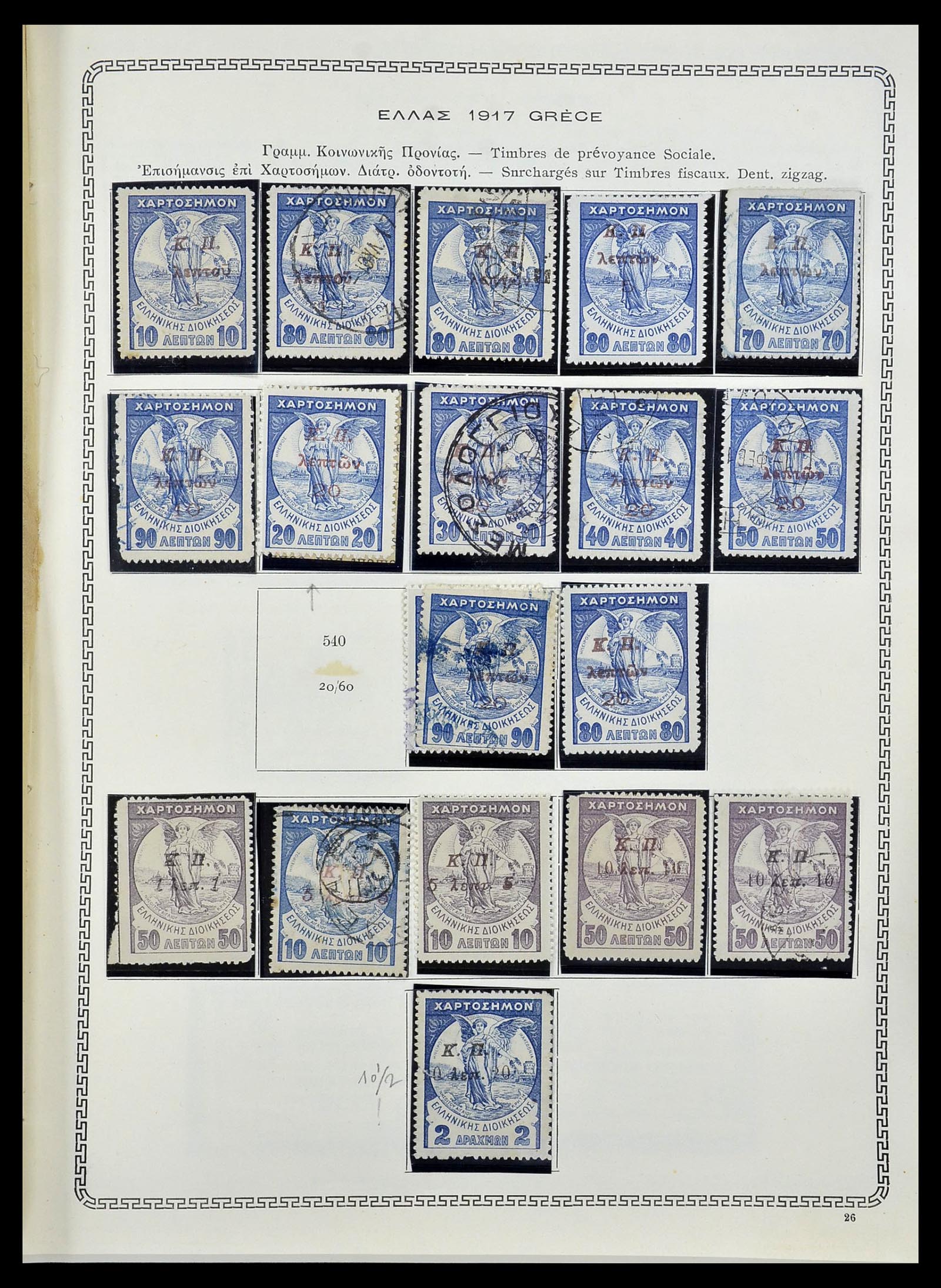 34245 032 - Postzegelverzameling 34245 Griekenland en gebieden 1861-1940.