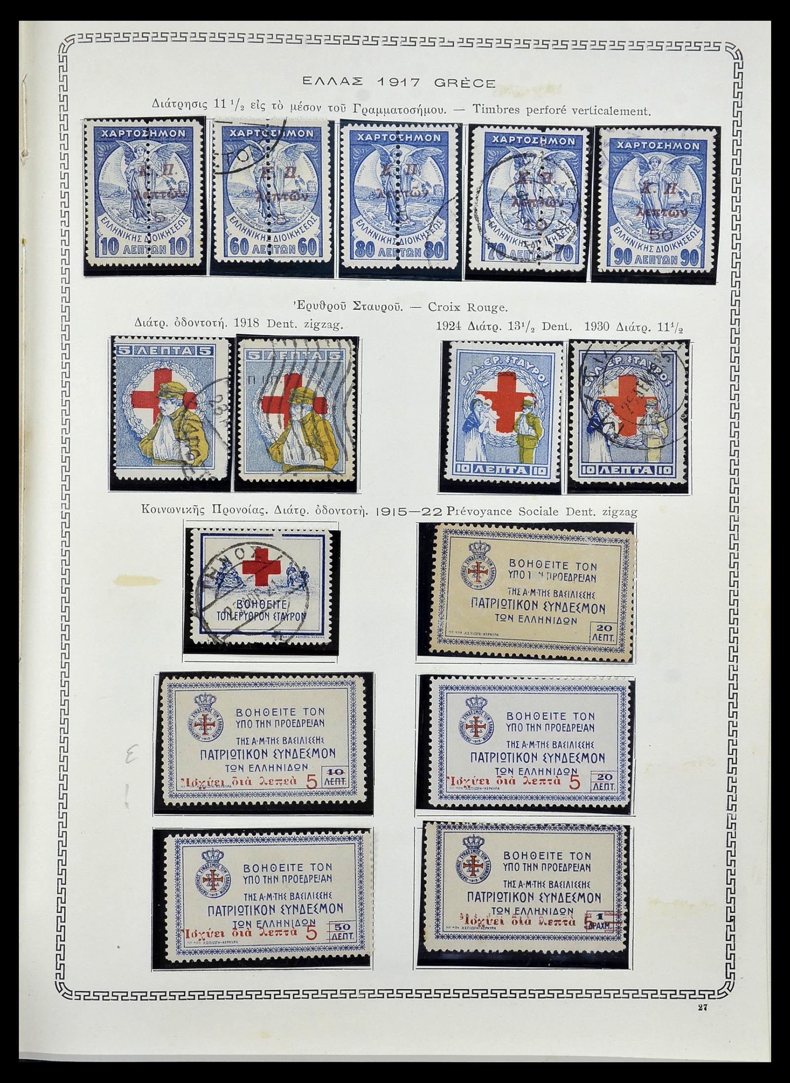 34245 033 - Postzegelverzameling 34245 Griekenland en gebieden 1861-1940.