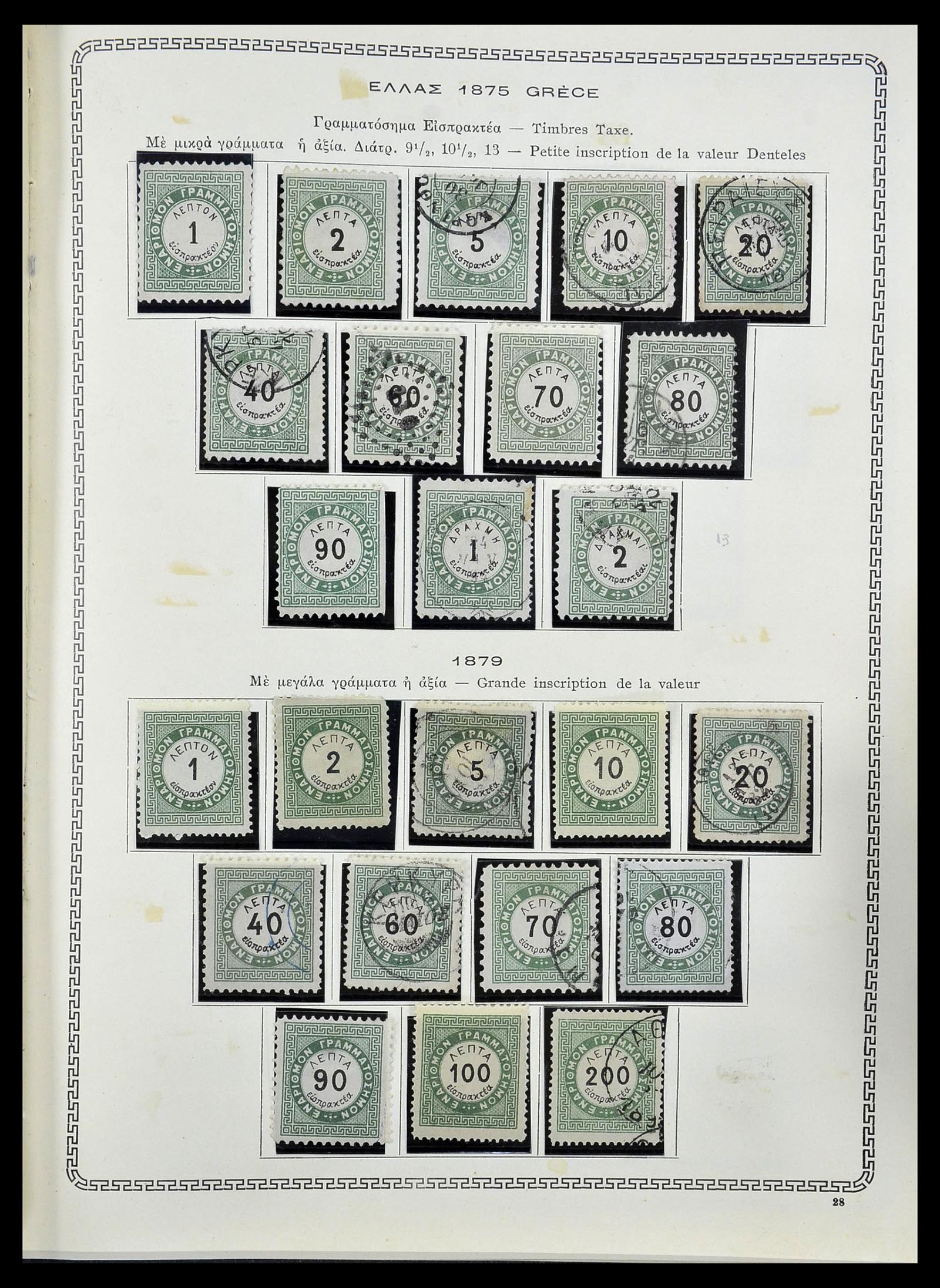 34245 034 - Postzegelverzameling 34245 Griekenland en gebieden 1861-1940.