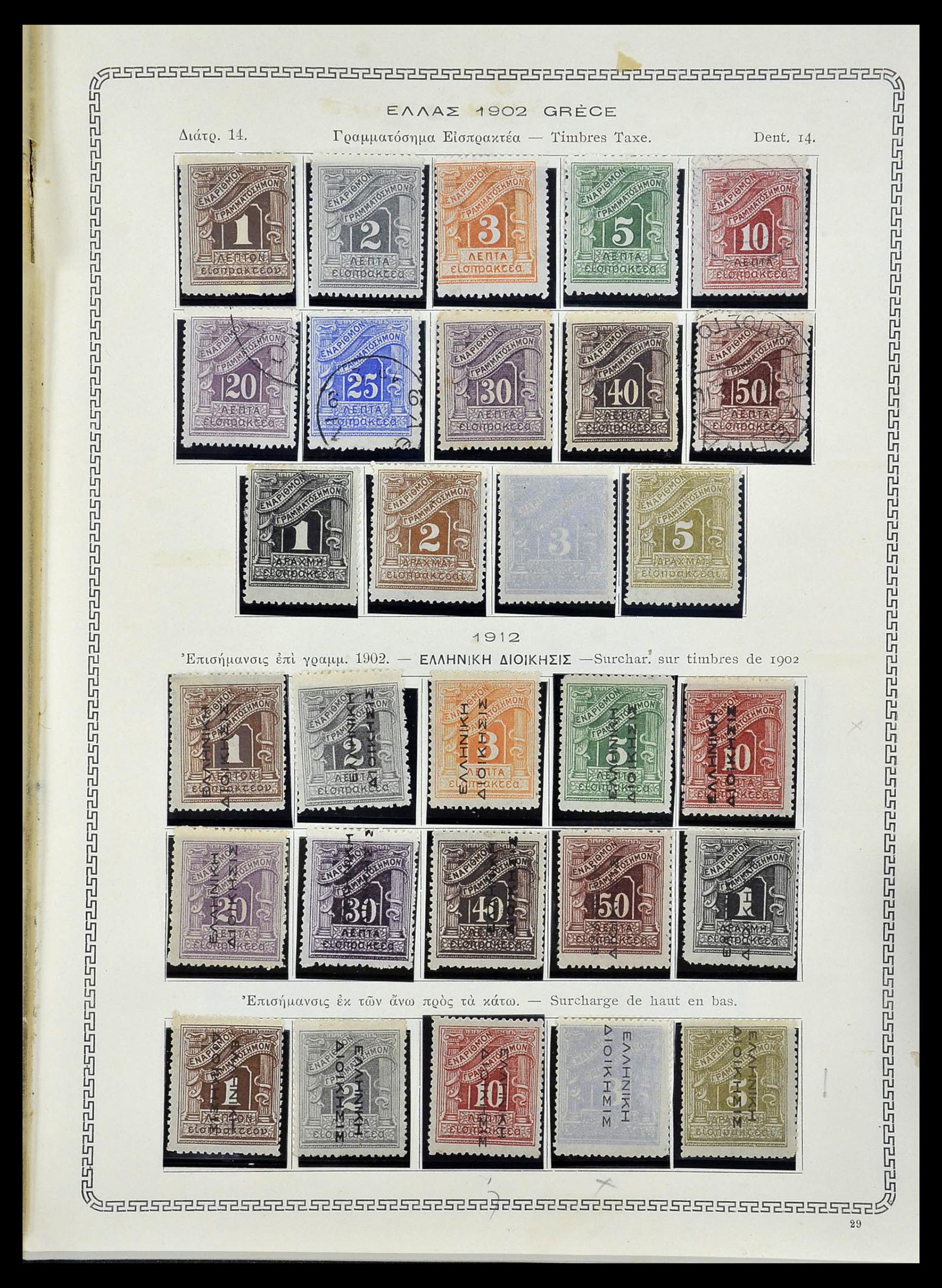 34245 035 - Postzegelverzameling 34245 Griekenland en gebieden 1861-1940.