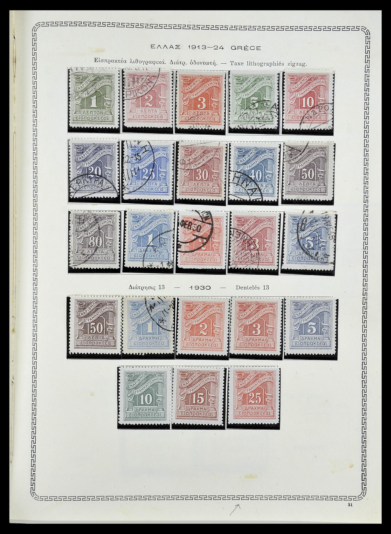 34245 037 - Stamp collection 34245 Greece and territories 1861-1940.