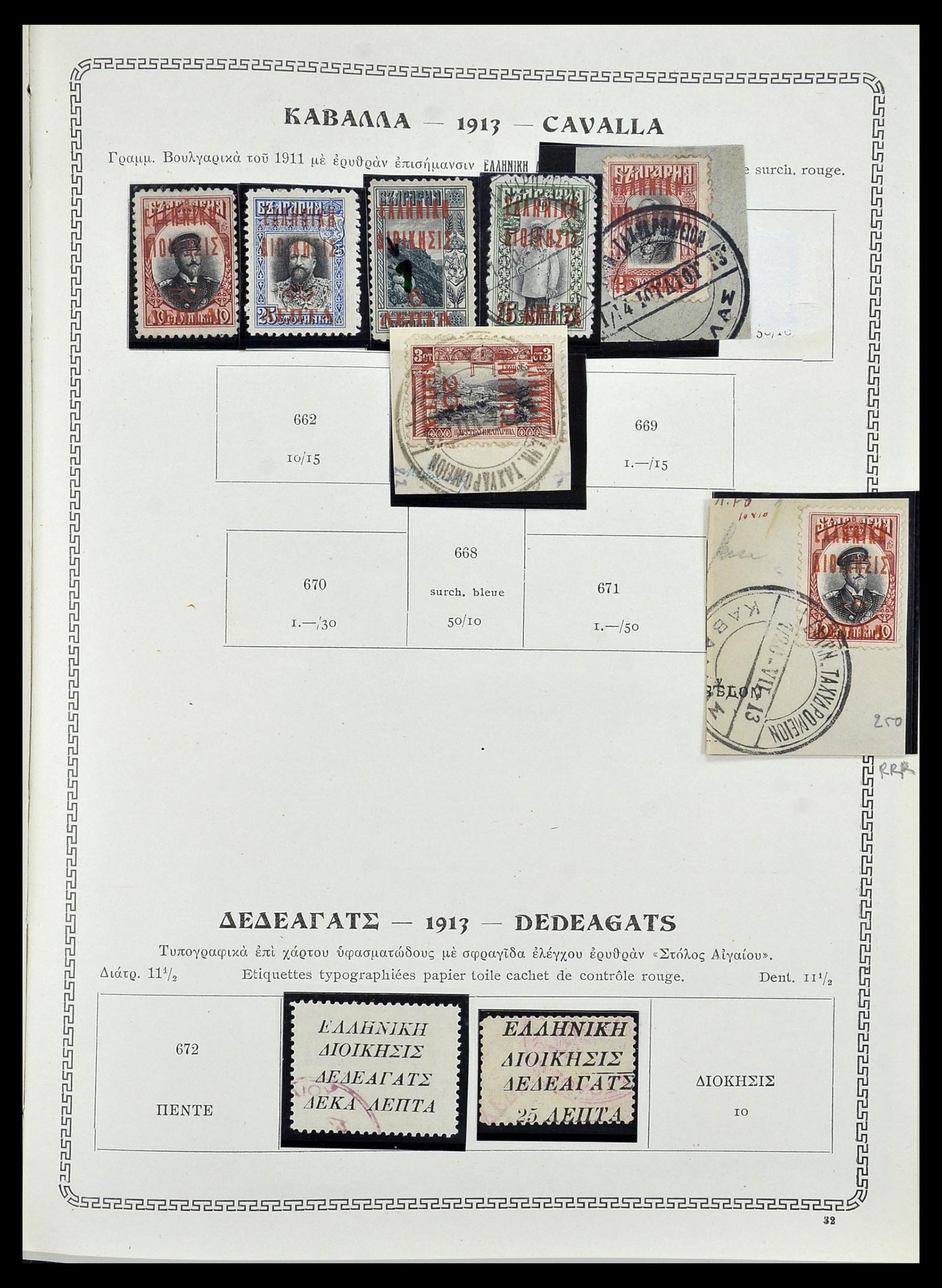 34245 038 - Postzegelverzameling 34245 Griekenland en gebieden 1861-1940.