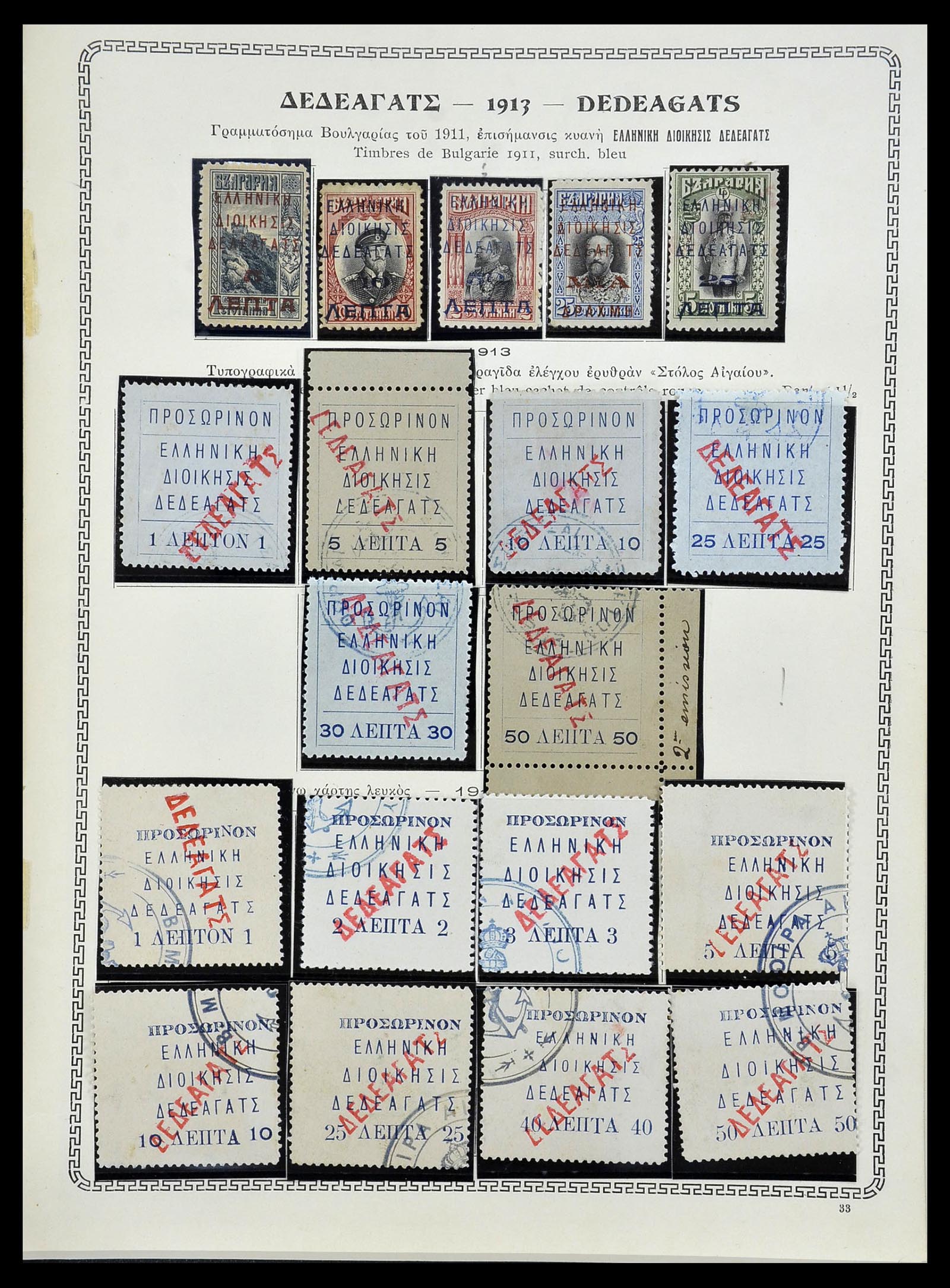 34245 039 - Stamp collection 34245 Greece and territories 1861-1940.