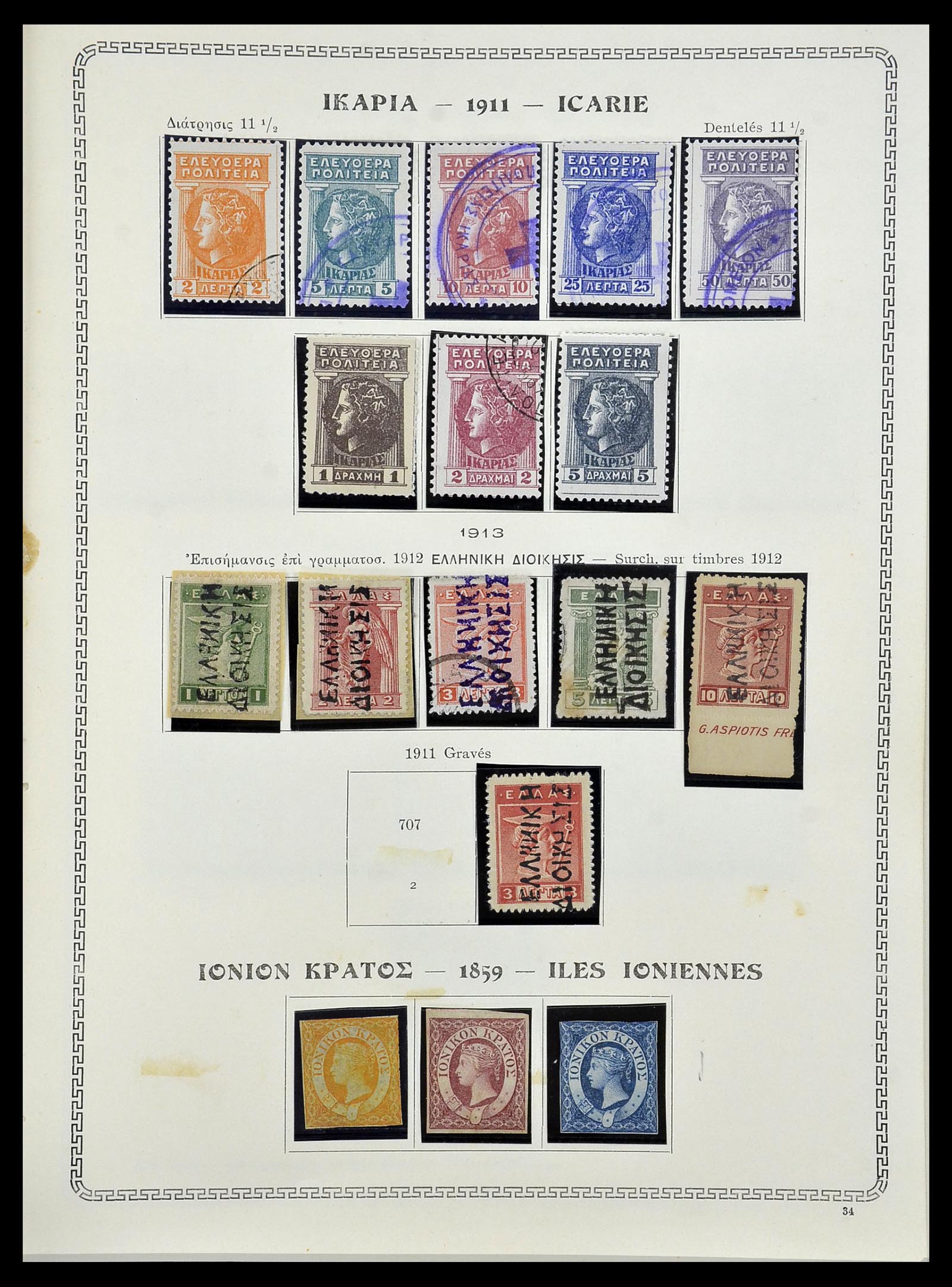 34245 040 - Stamp collection 34245 Greece and territories 1861-1940.
