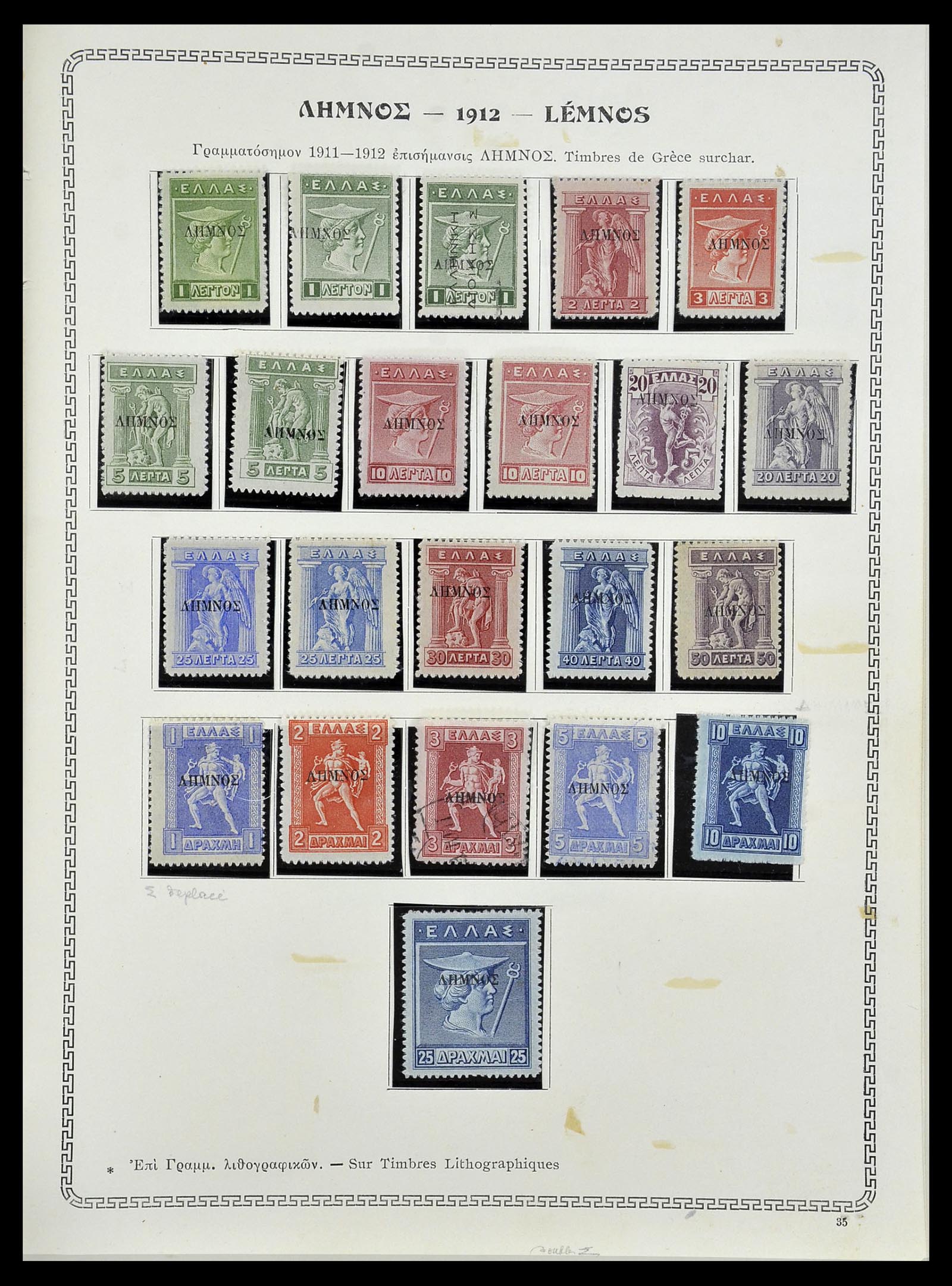 34245 041 - Stamp collection 34245 Greece and territories 1861-1940.