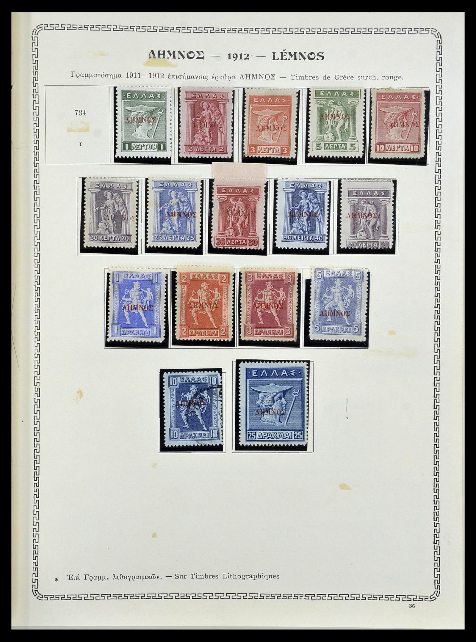 34245 042 - Stamp collection 34245 Greece and territories 1861-1940.