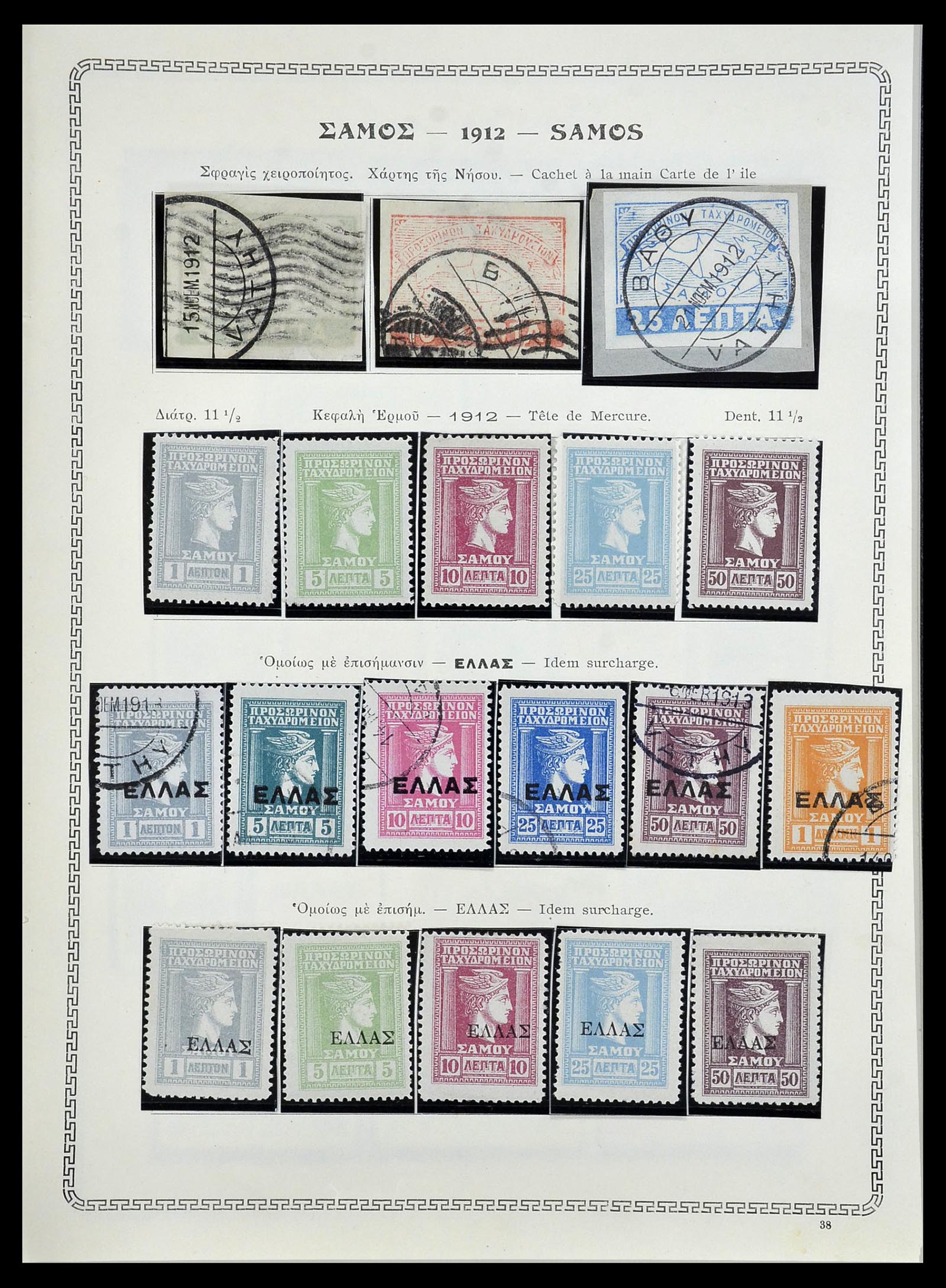 34245 044 - Postzegelverzameling 34245 Griekenland en gebieden 1861-1940.
