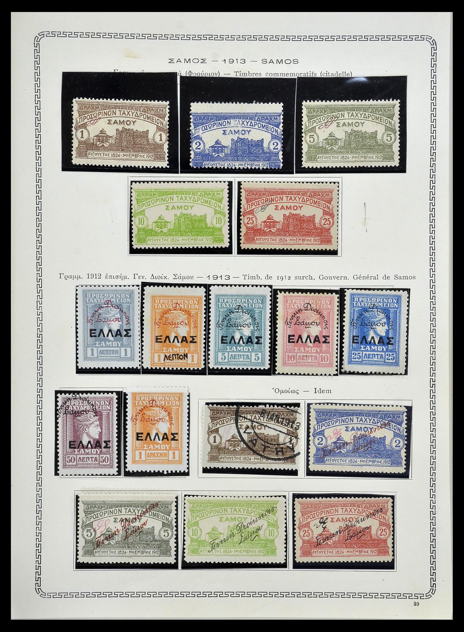 34245 045 - Postzegelverzameling 34245 Griekenland en gebieden 1861-1940.