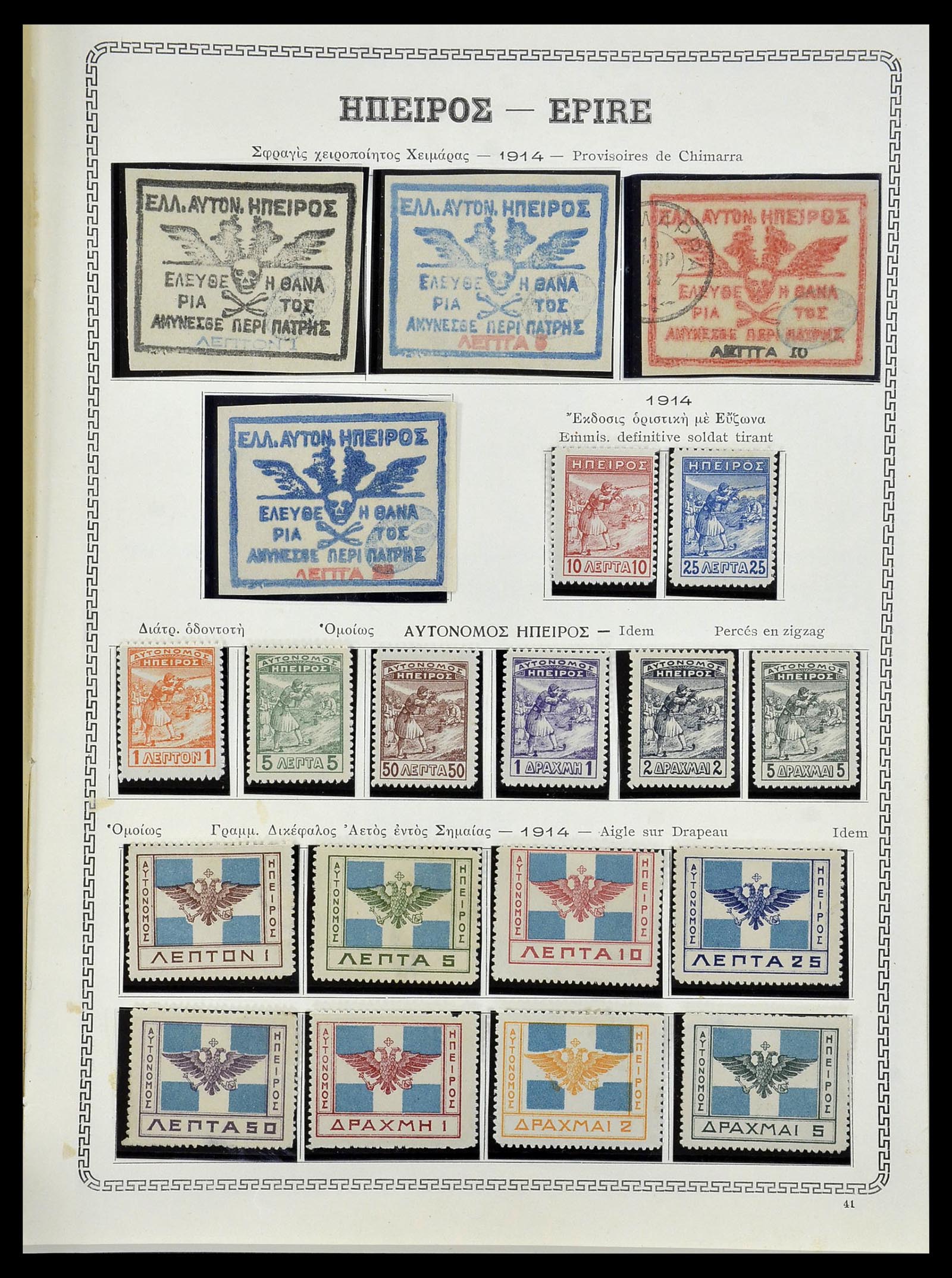 34245 046 - Postzegelverzameling 34245 Griekenland en gebieden 1861-1940.
